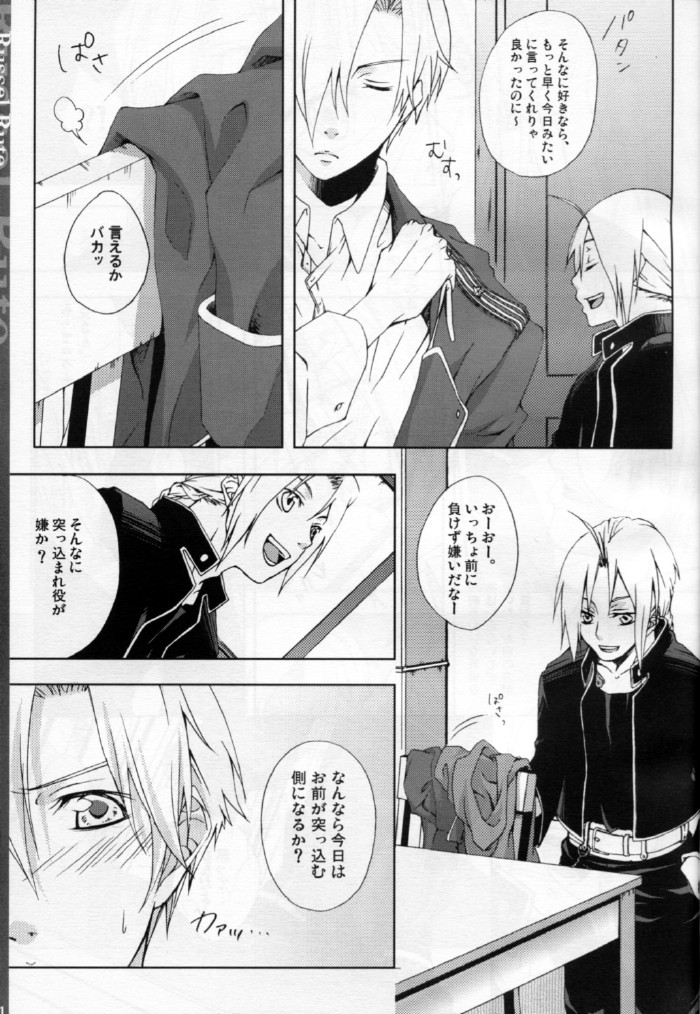 Sensei Kougeki page 7 full