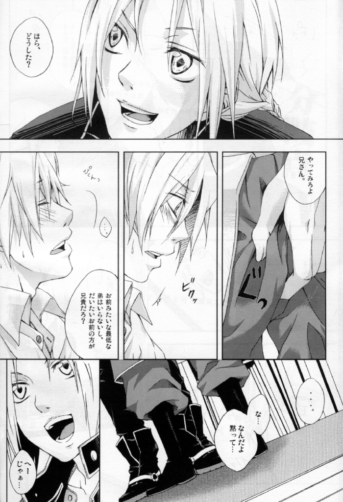 Sensei Kougeki page 8 full