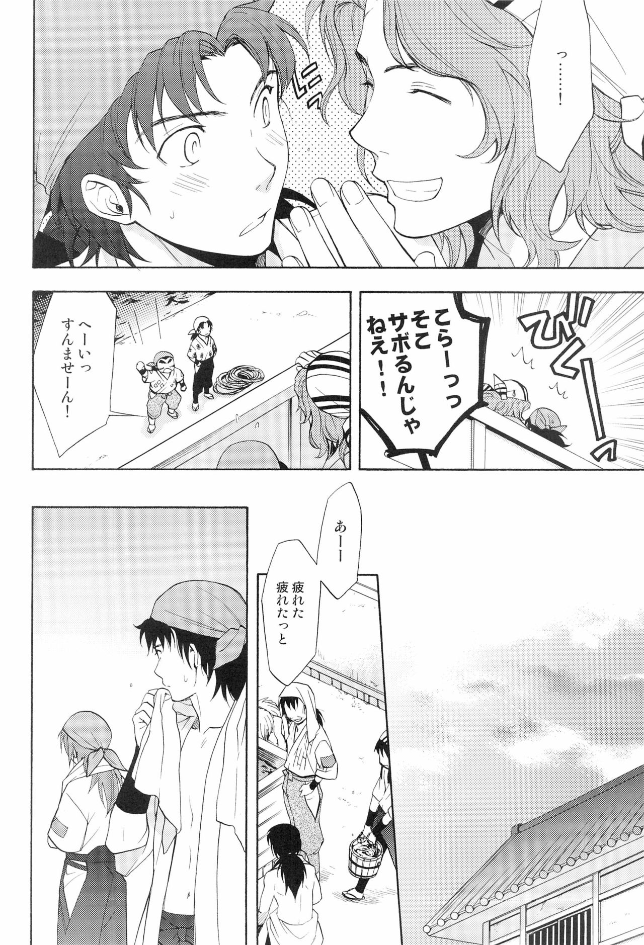 Ayamachite wa Aratamuru ni Habakaru Koto Nakare page 10 full