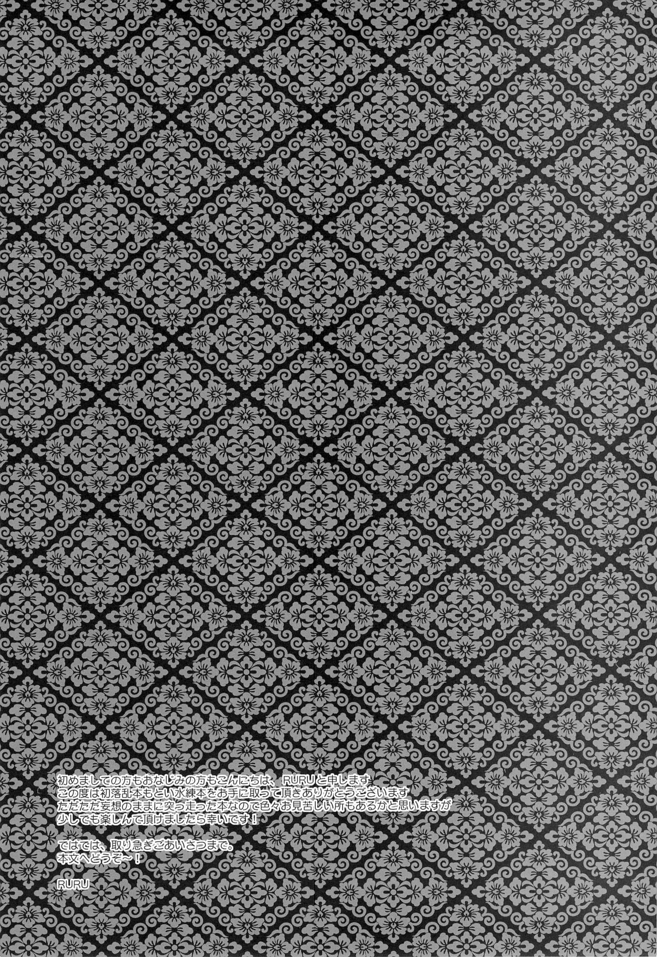 Ayamachite wa Aratamuru ni Habakaru Koto Nakare page 5 full