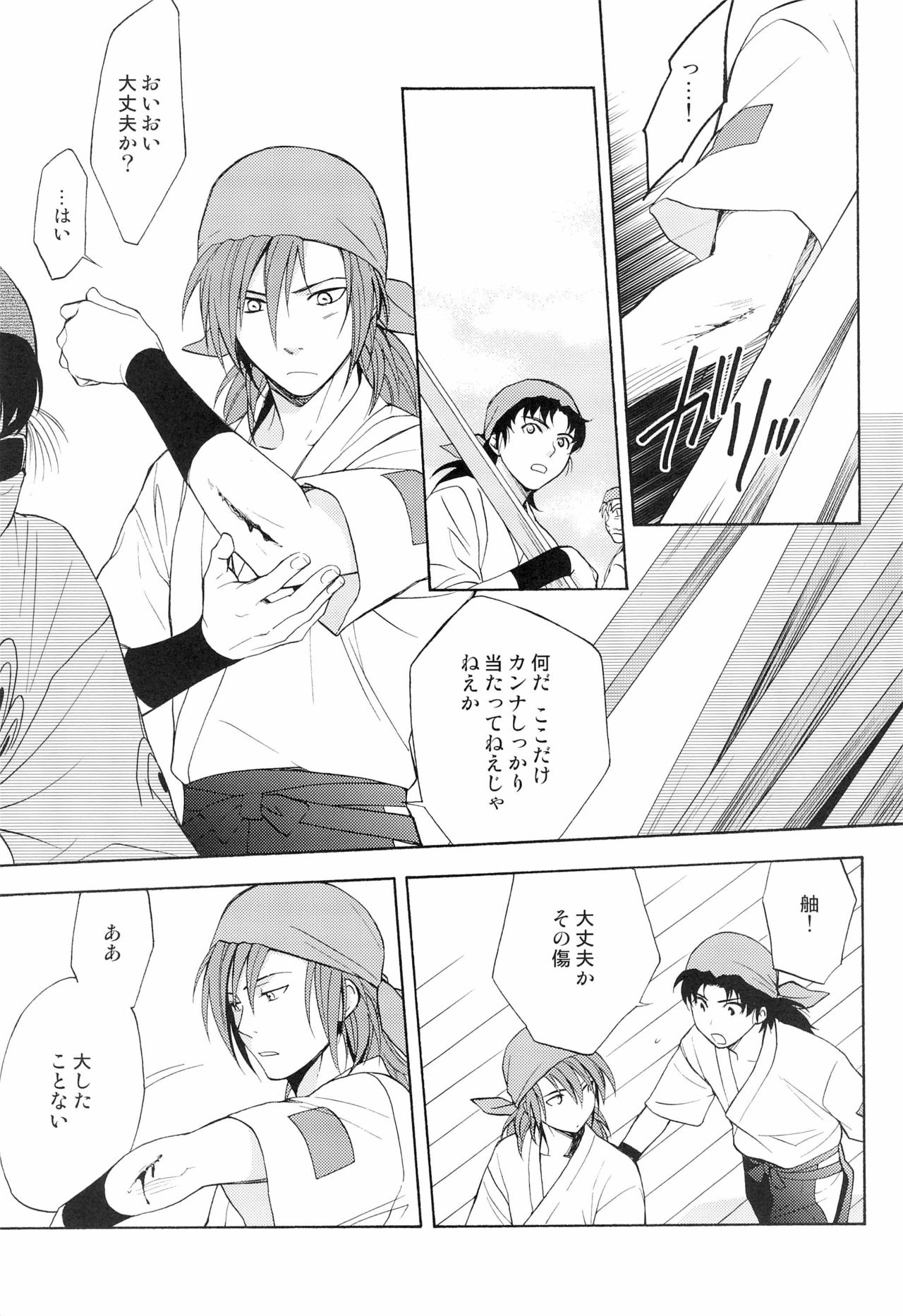 Ayamachite wa Aratamuru ni Habakaru Koto Nakare page 7 full