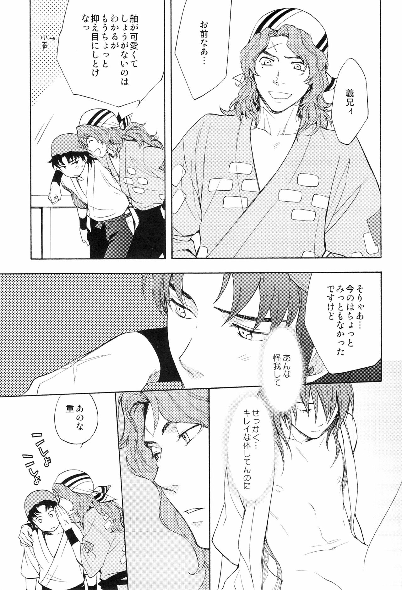 Ayamachite wa Aratamuru ni Habakaru Koto Nakare page 9 full