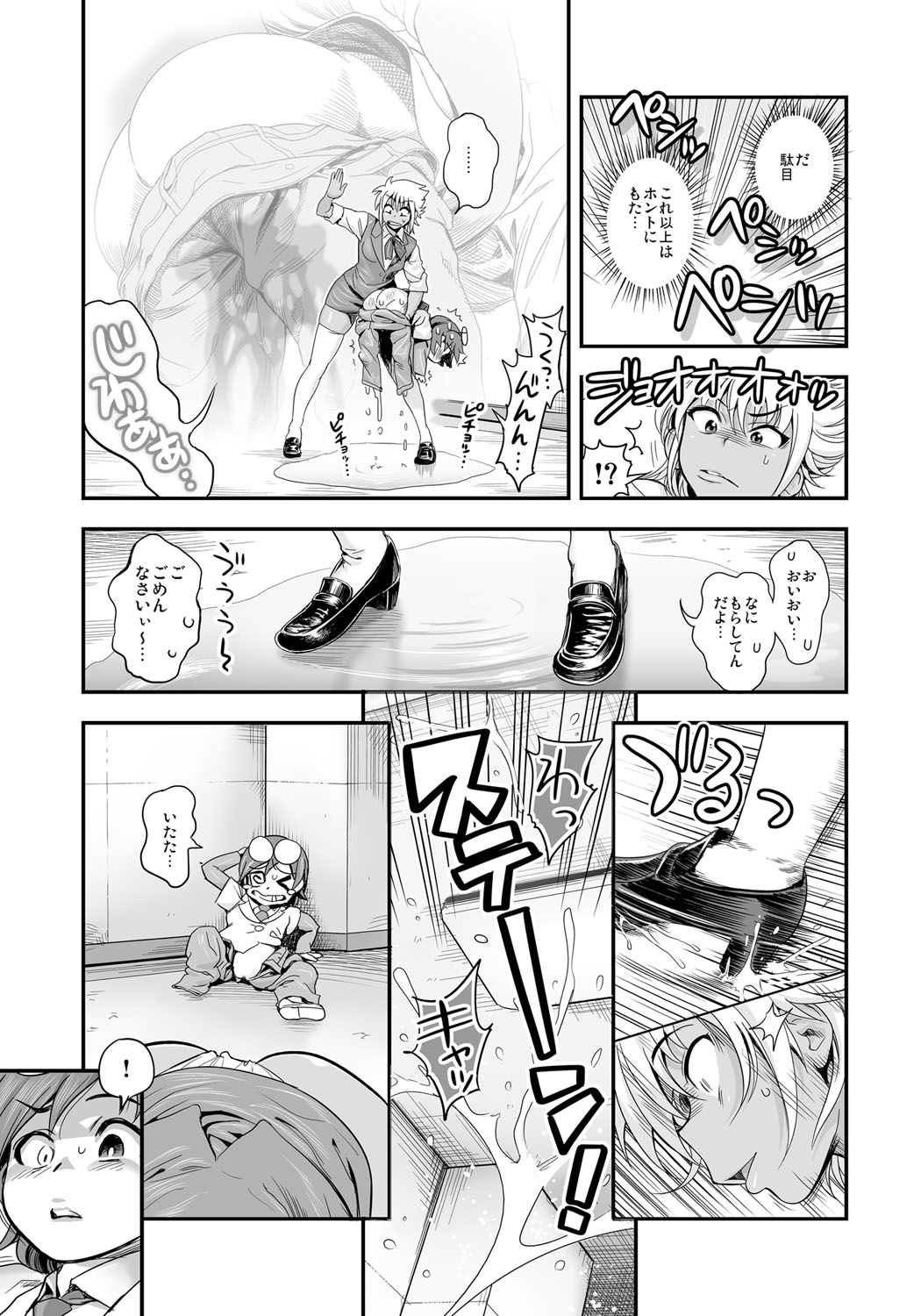 Henshin!? Sukekomas!! Dai 2-wa Cool de Do-M na Ganguro Musume Nagisa <24-sai> no Baai page 4 full