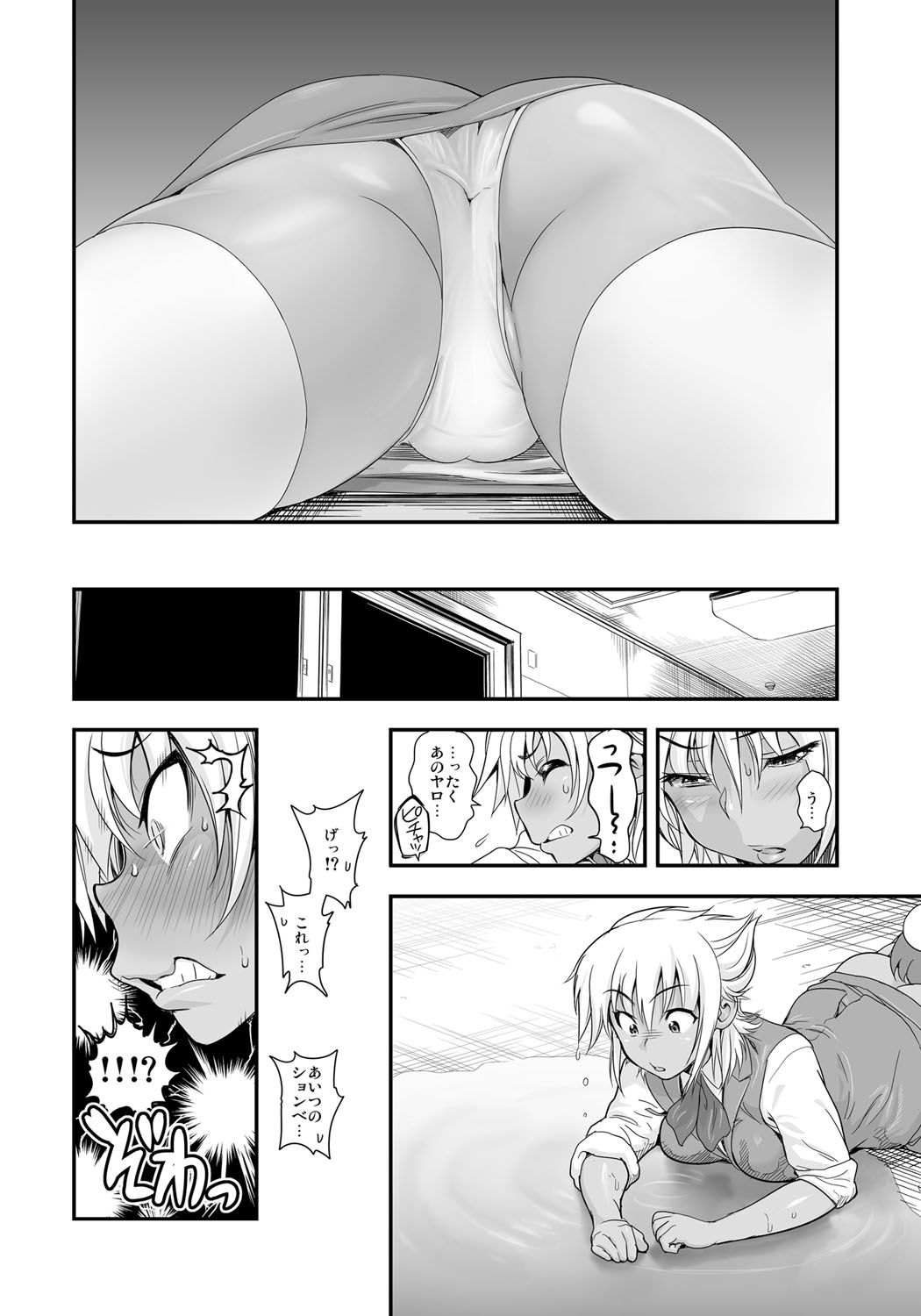 Henshin!? Sukekomas!! Dai 2-wa Cool de Do-M na Ganguro Musume Nagisa <24-sai> no Baai page 5 full
