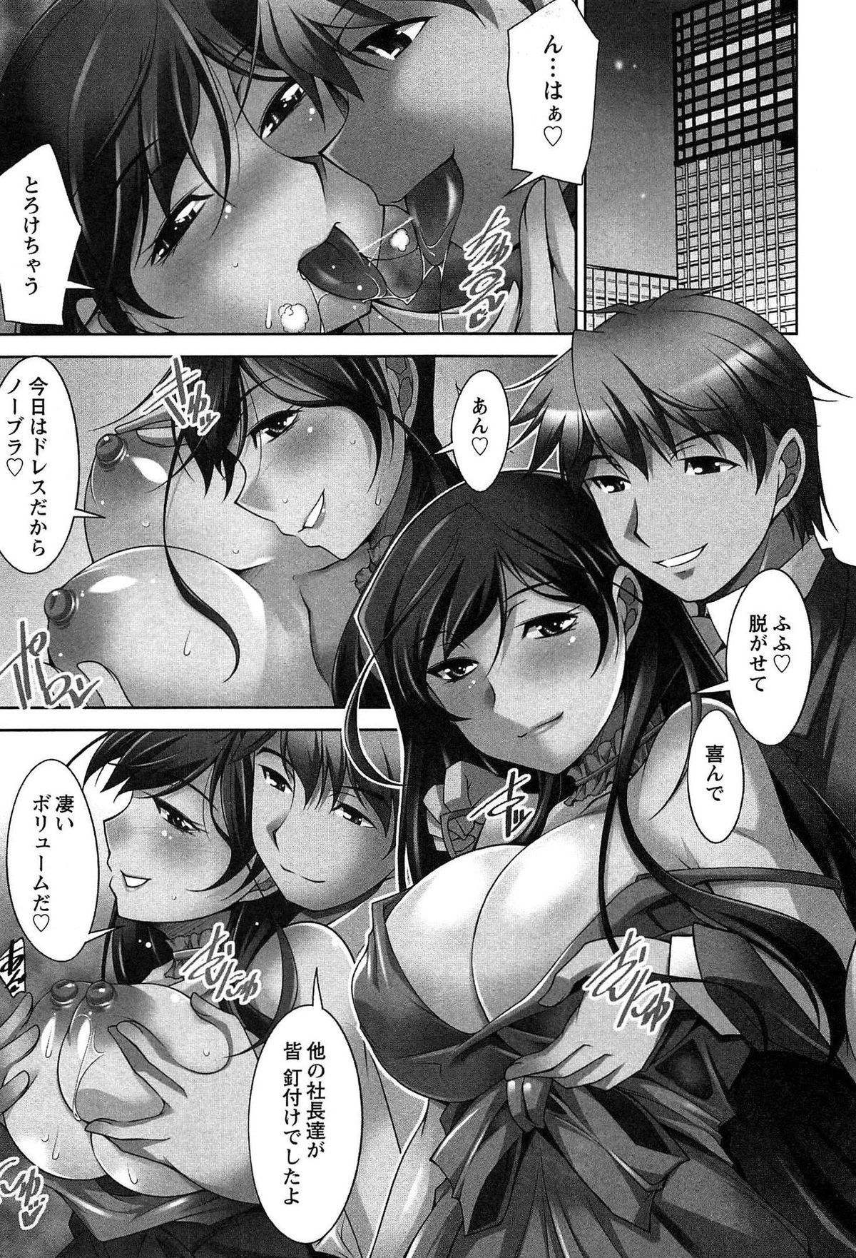 Tsuki-ni Koi-shite page 6 full