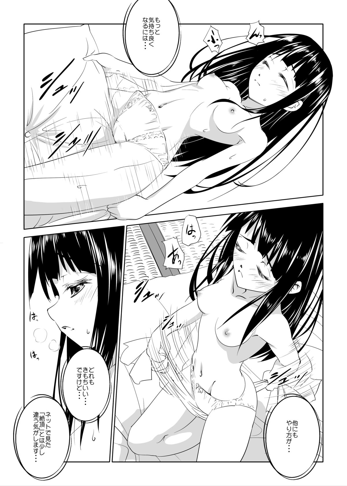 Shikiyoku page 8 full