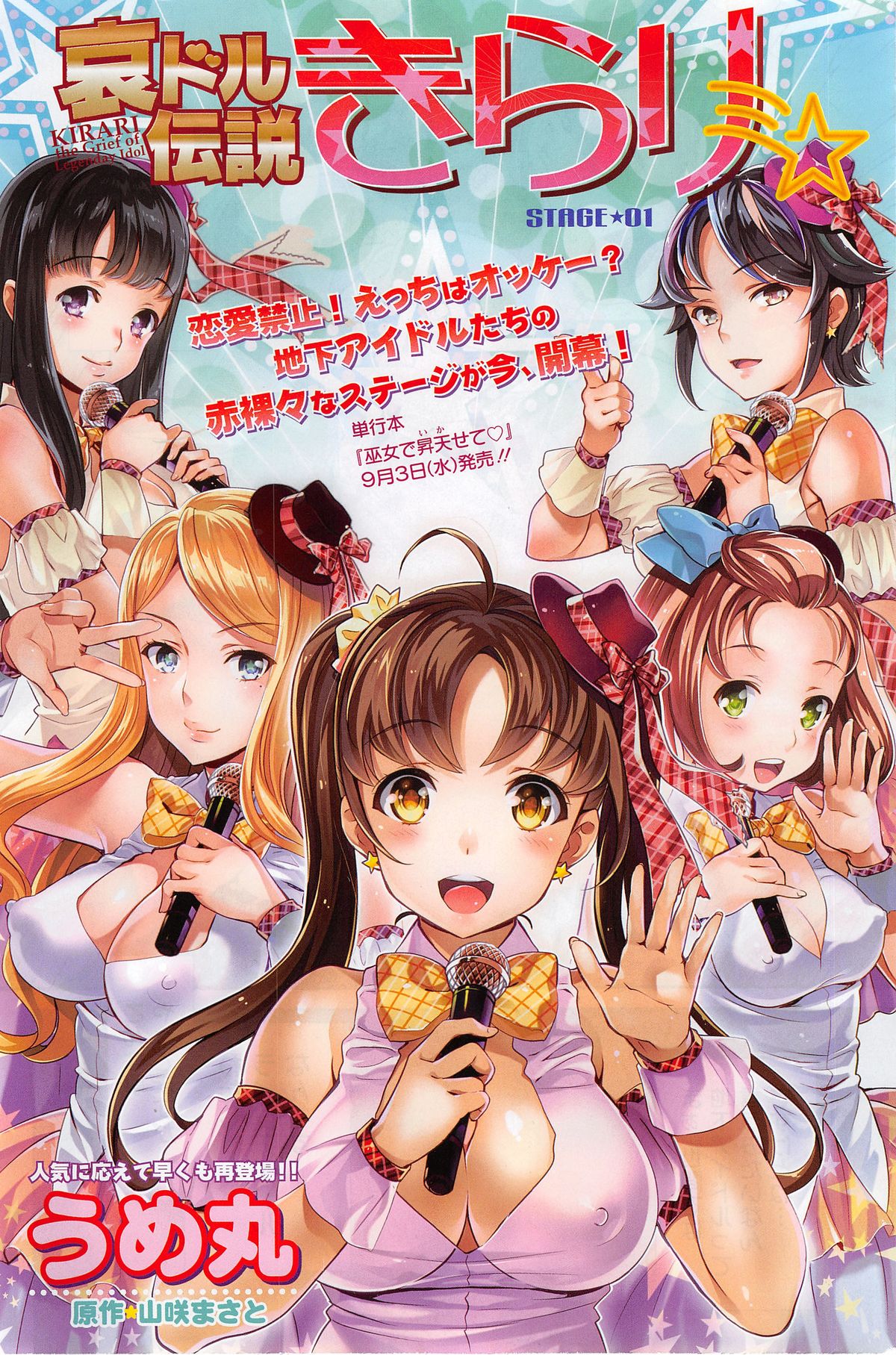 Action Pizazz DX 2014-09 page 6 full