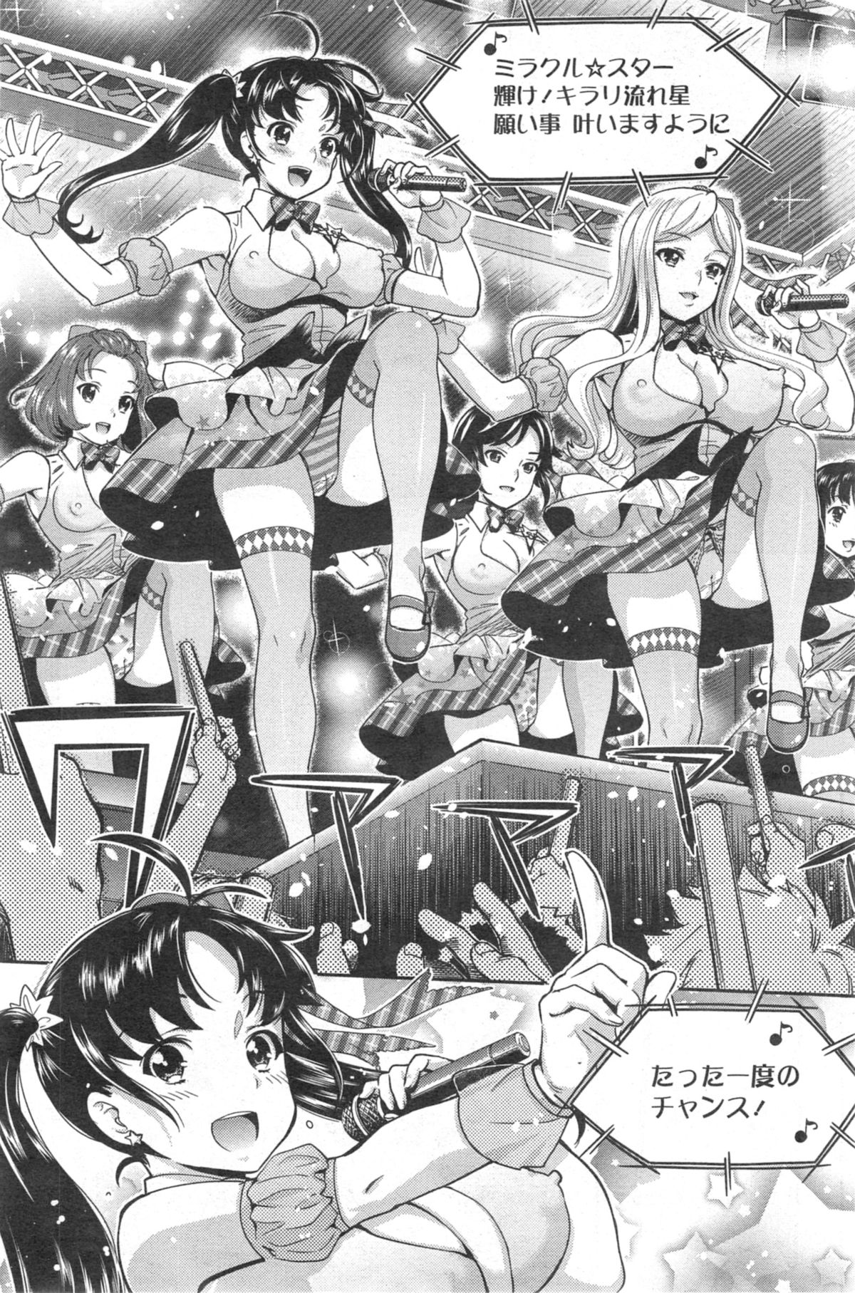 Action Pizazz DX 2014-09 page 7 full