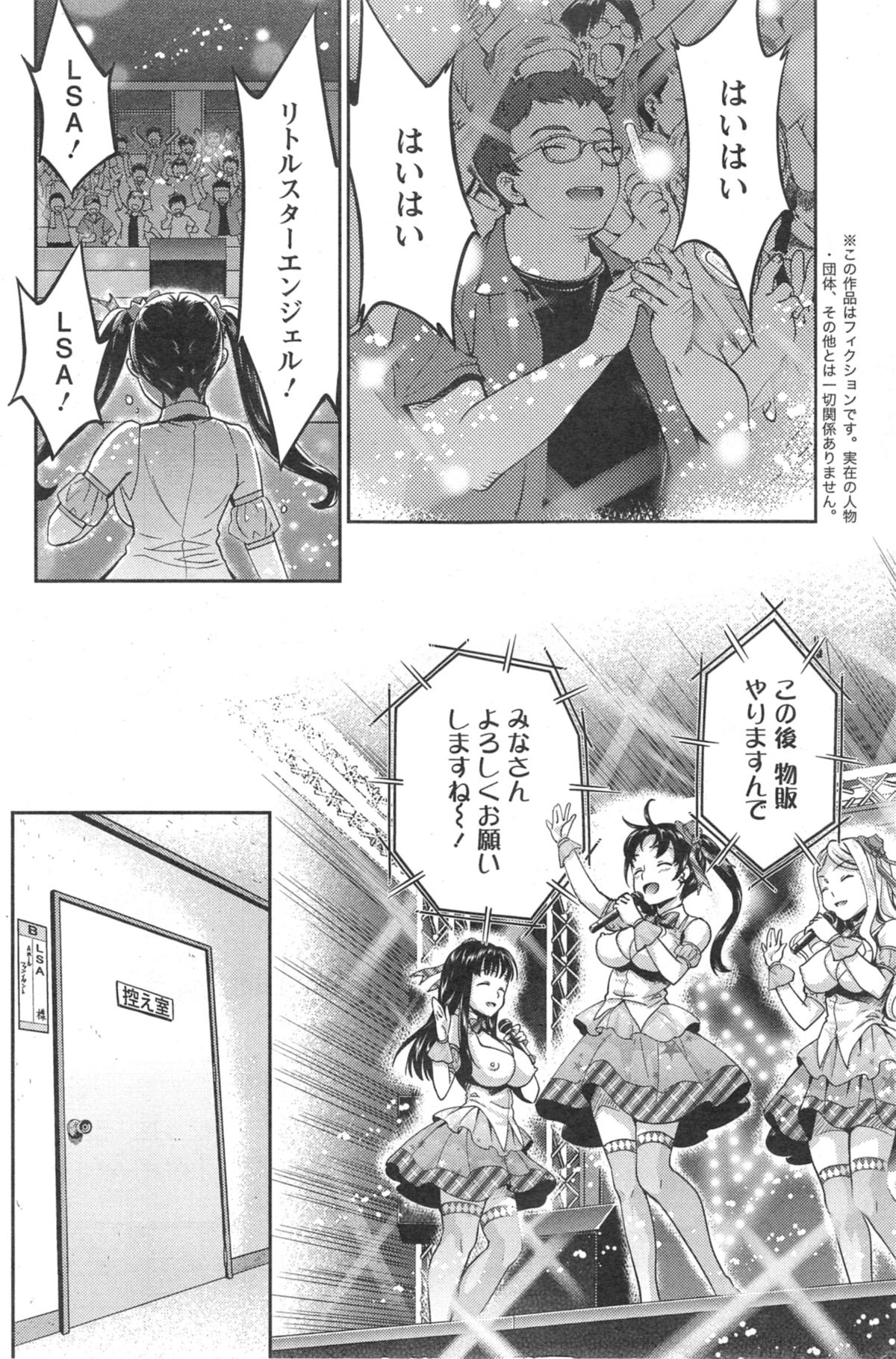 Action Pizazz DX 2014-09 page 8 full