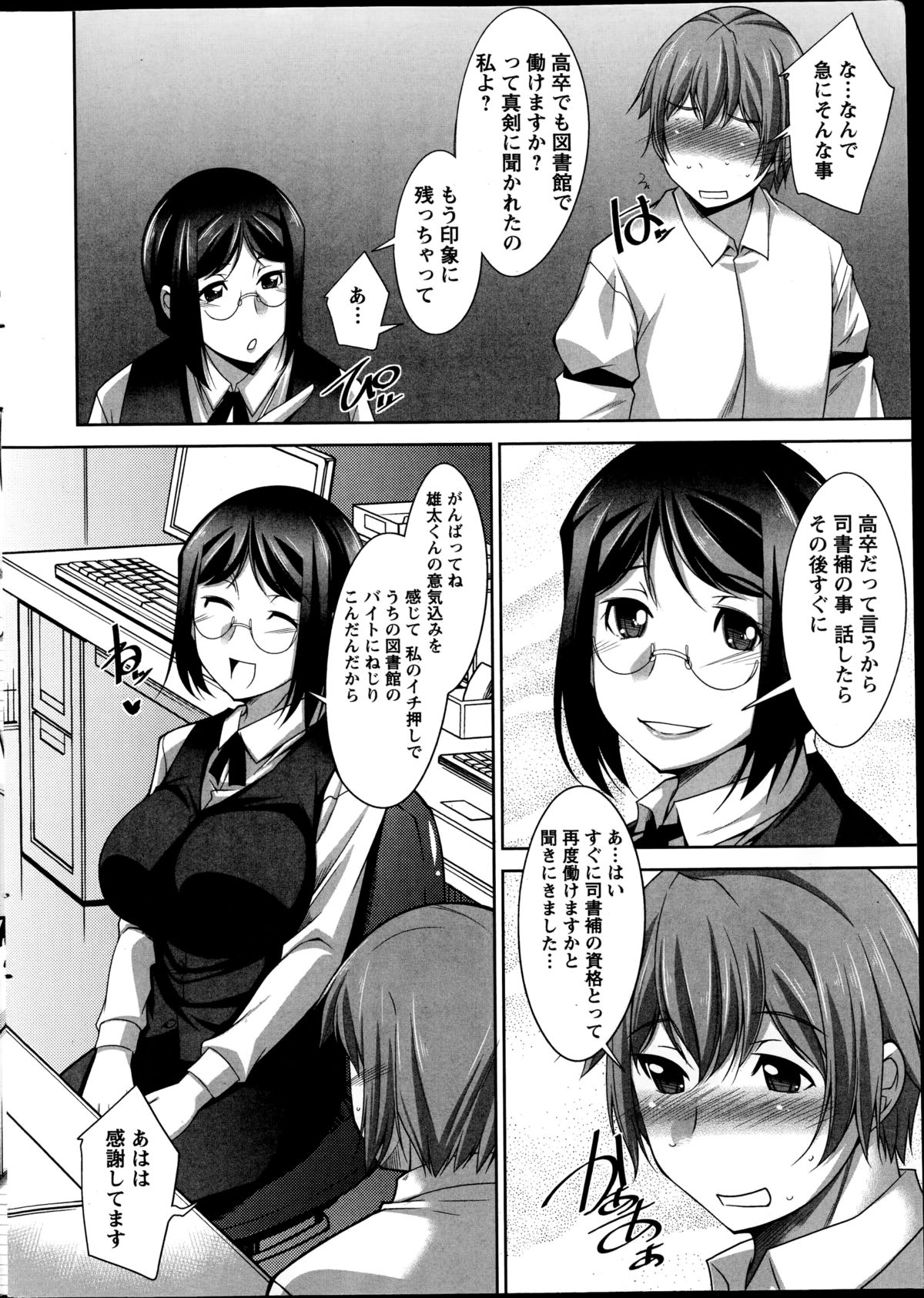 Action Pizazz DX 2014-11 page 10 full