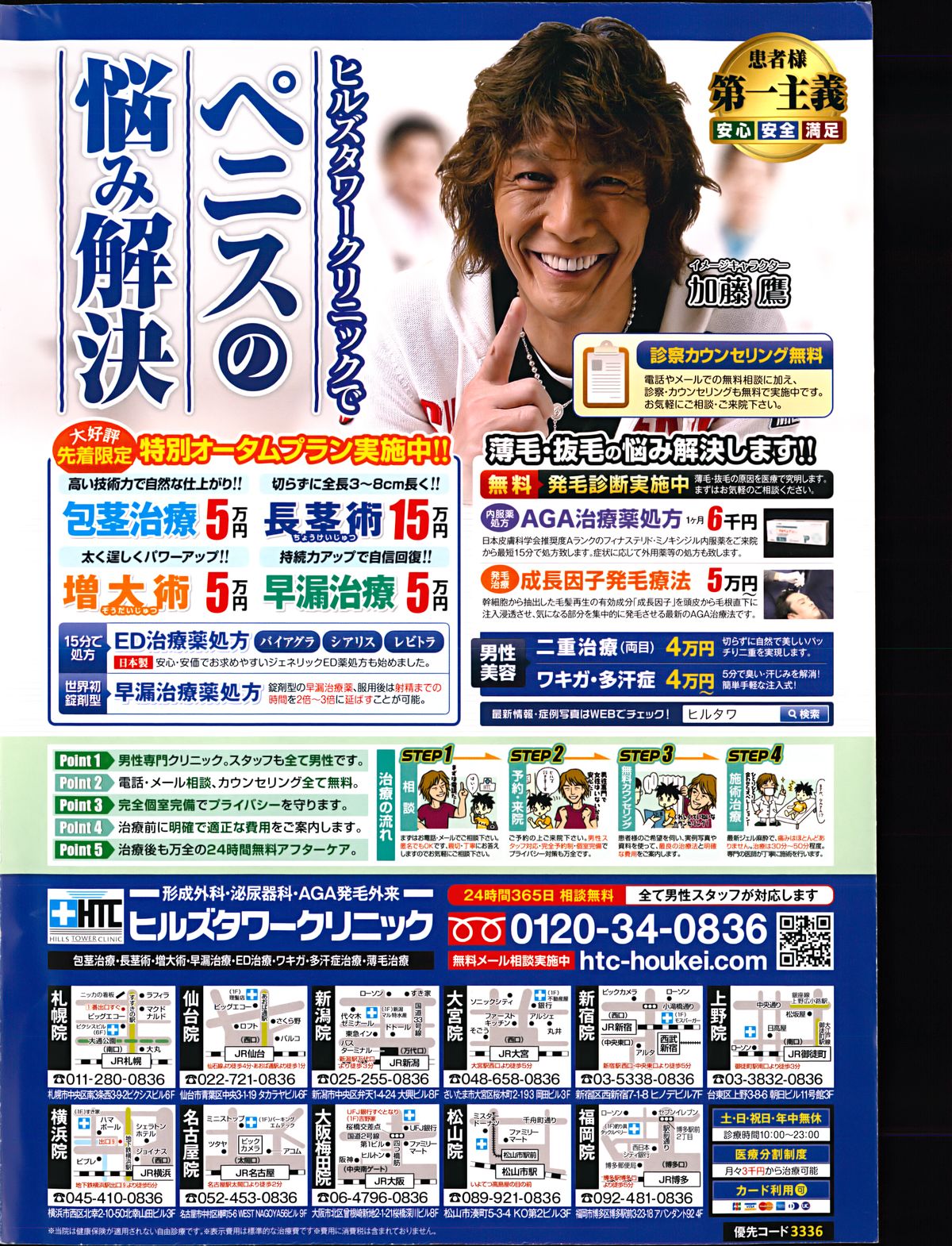 Action Pizazz DX 2014-11 page 2 full