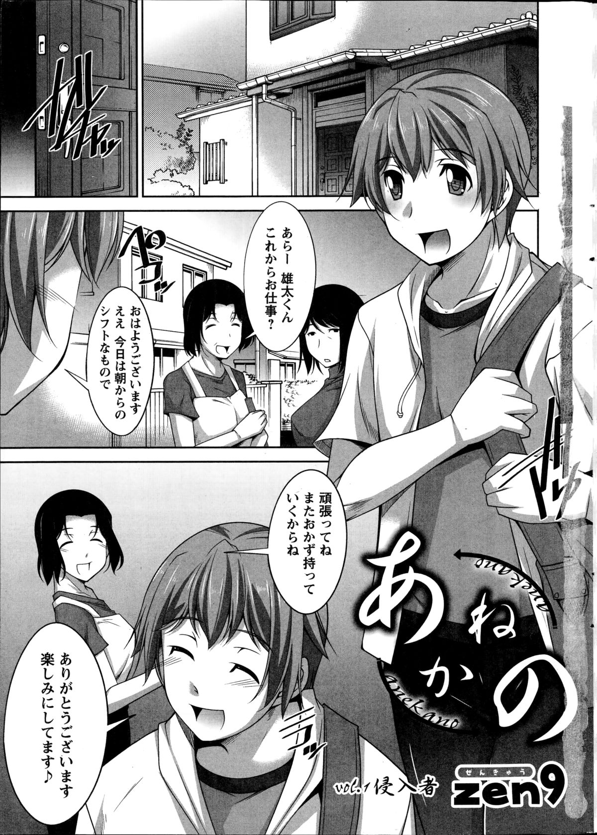 Action Pizazz DX 2014-11 page 7 full