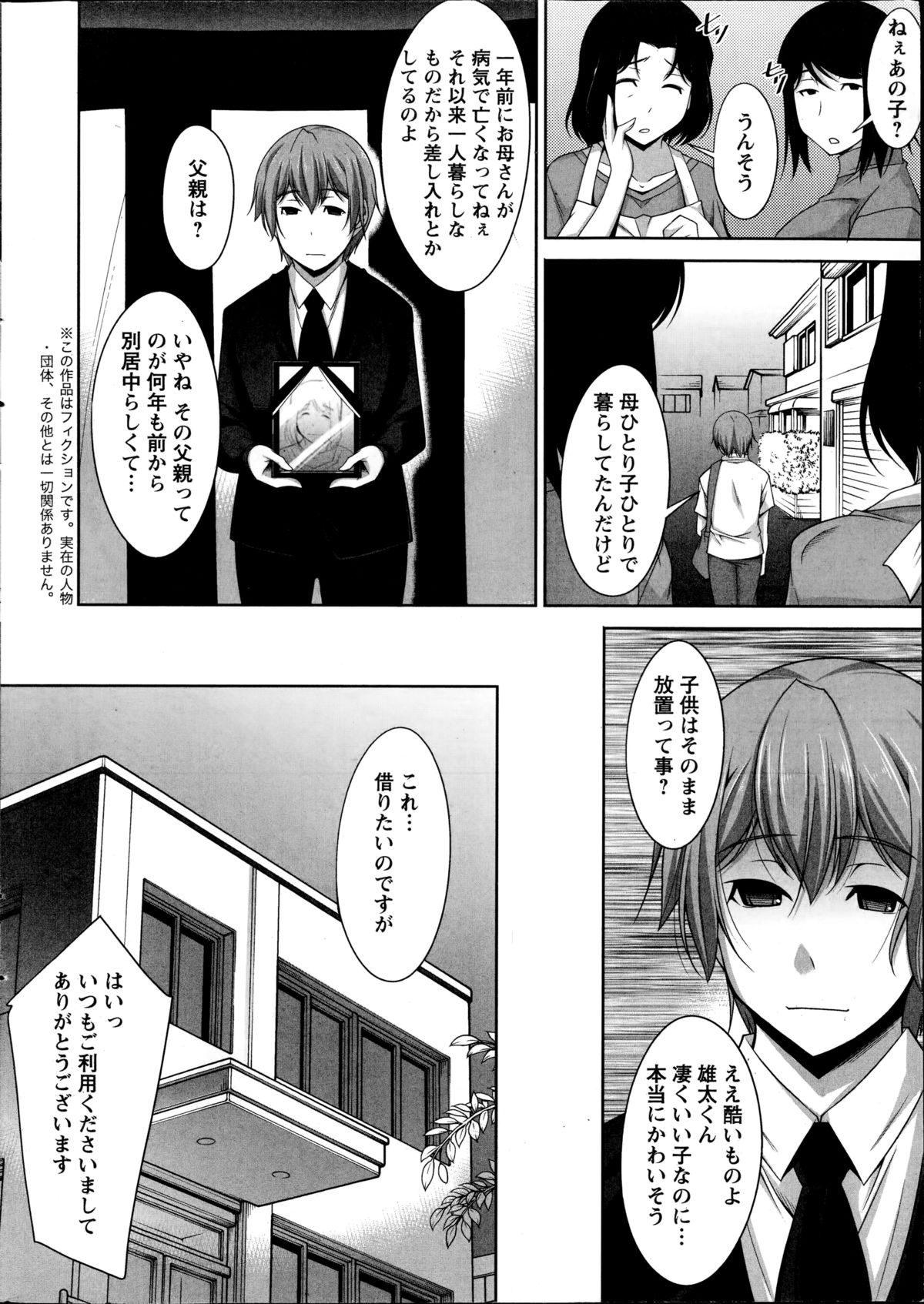 Action Pizazz DX 2014-11 page 8 full