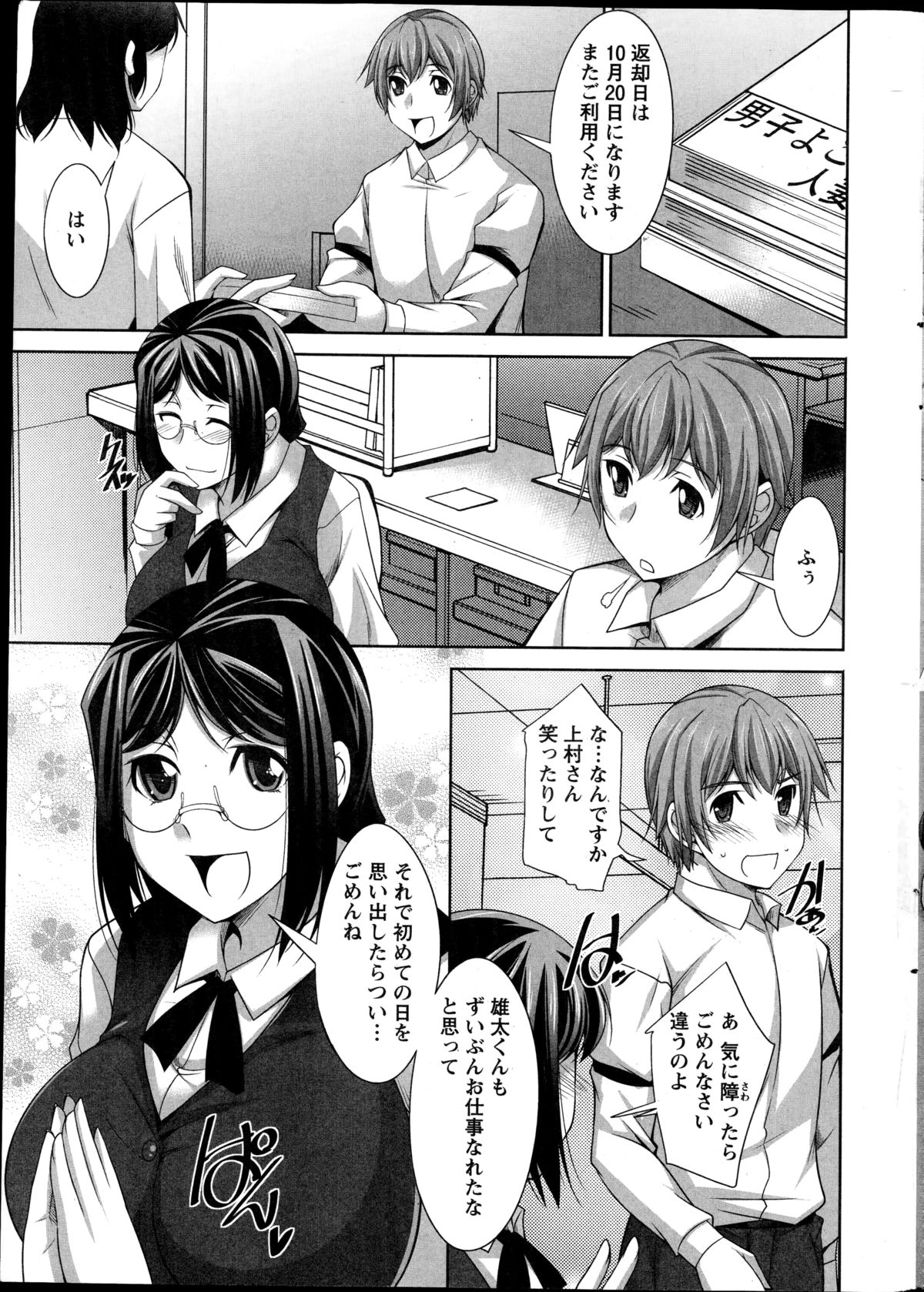 Action Pizazz DX 2014-11 page 9 full