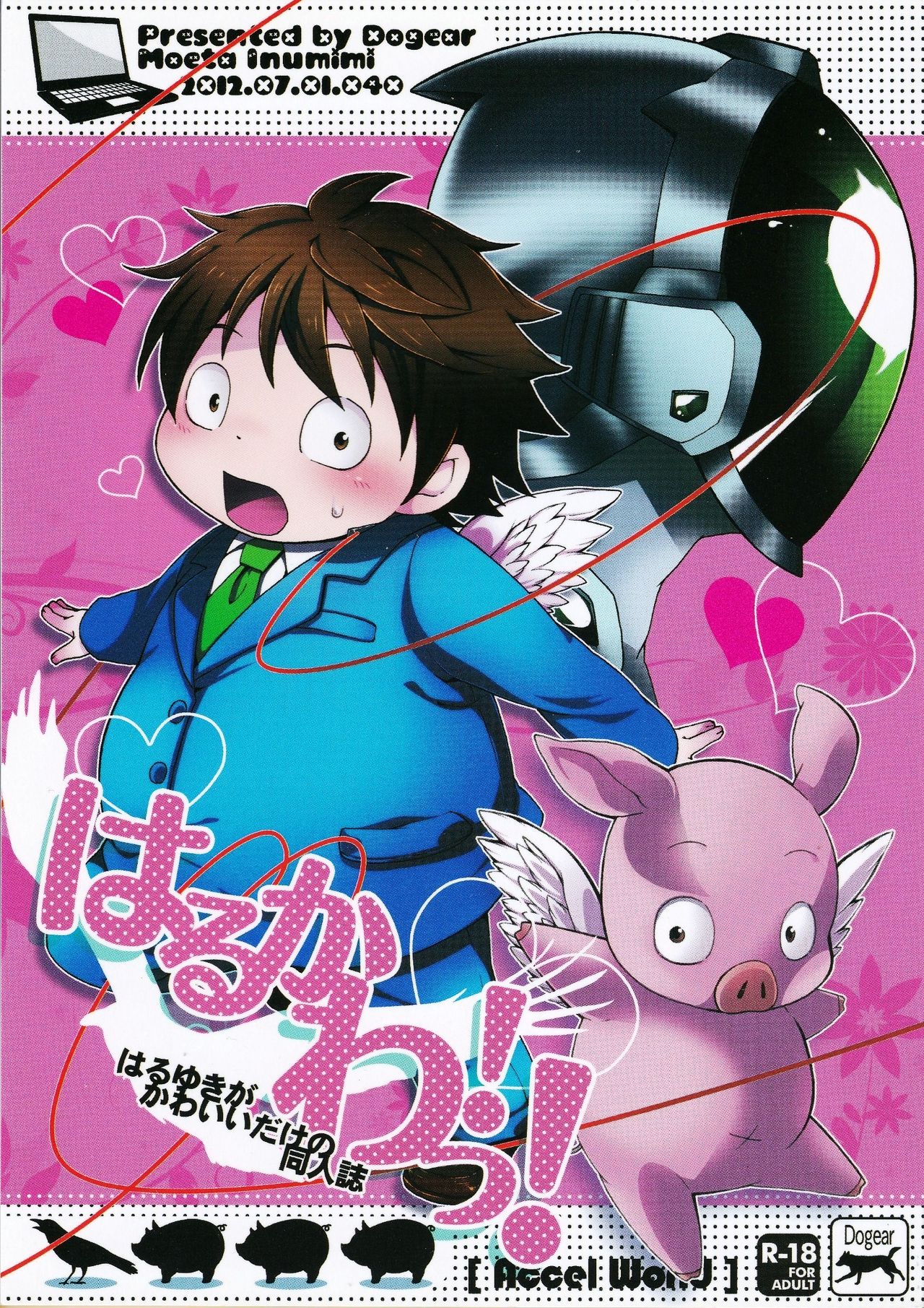 HARUKAWA!! page 1 full