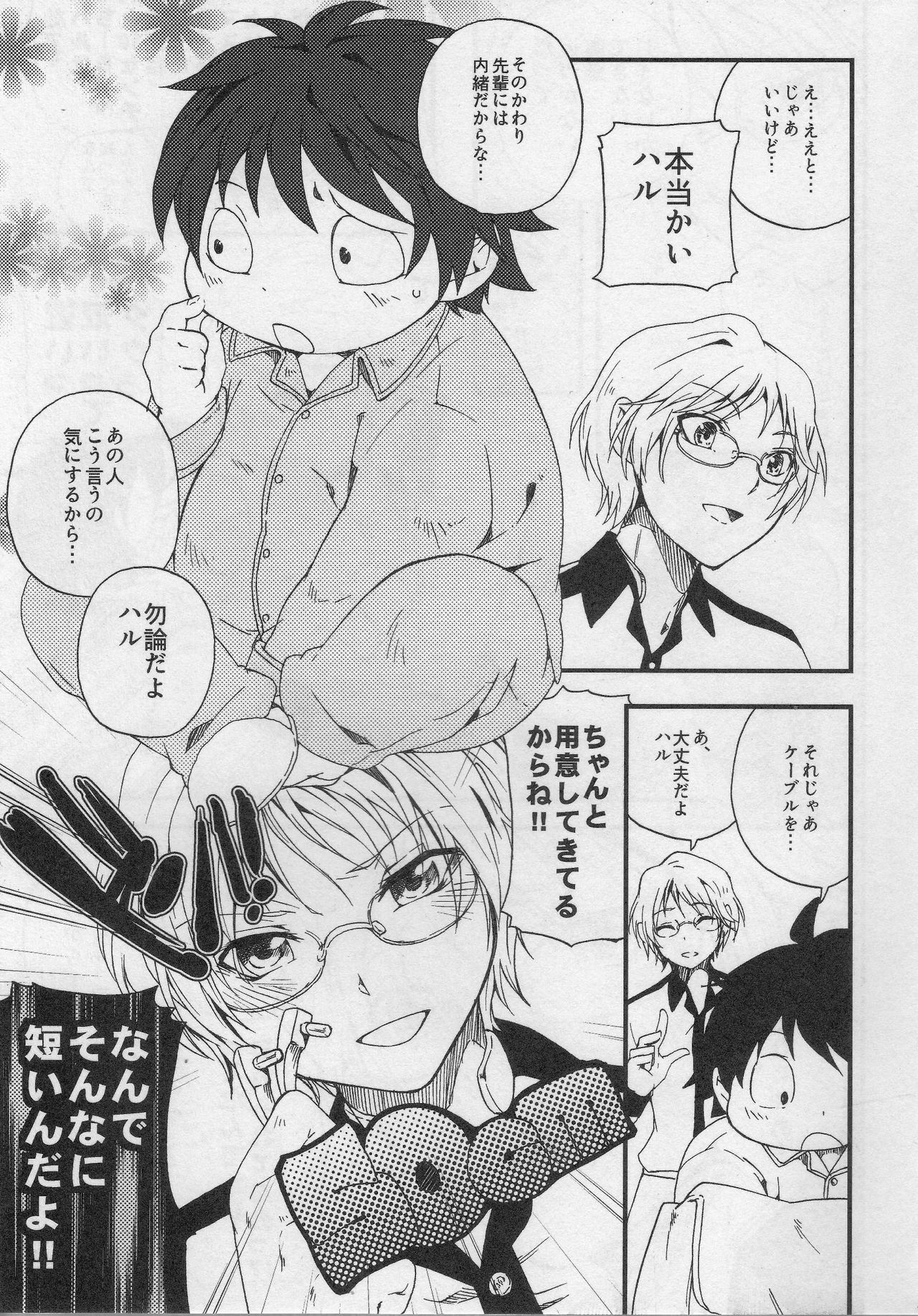 HARUKAWA!! page 10 full