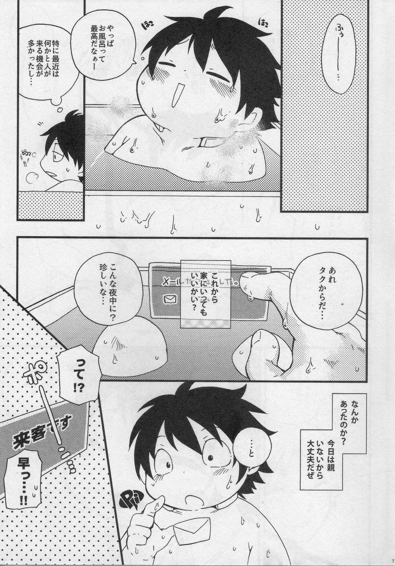 HARUKAWA!! page 6 full