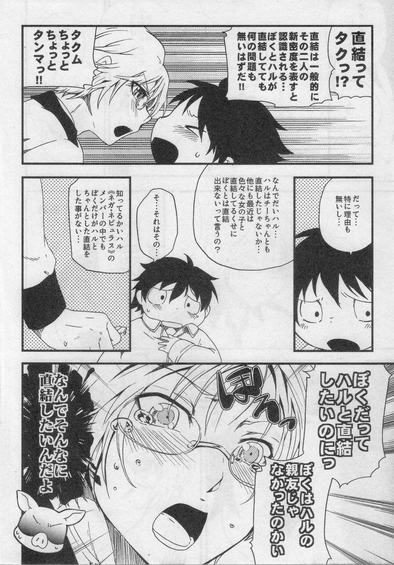 HARUKAWA!! page 9 full