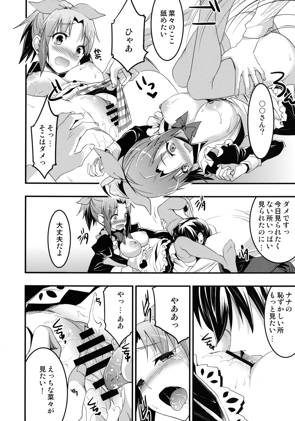 Usa Love page 10 full