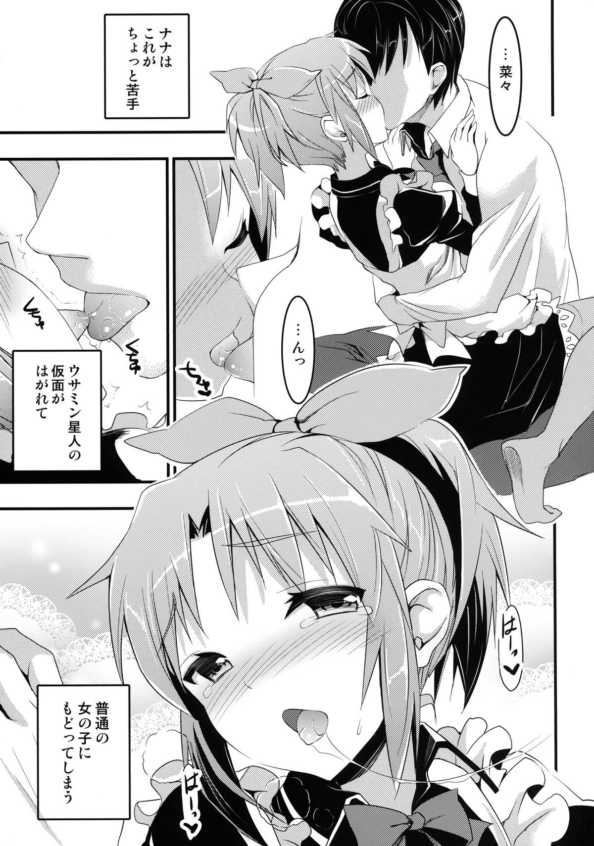 Usa Love page 7 full