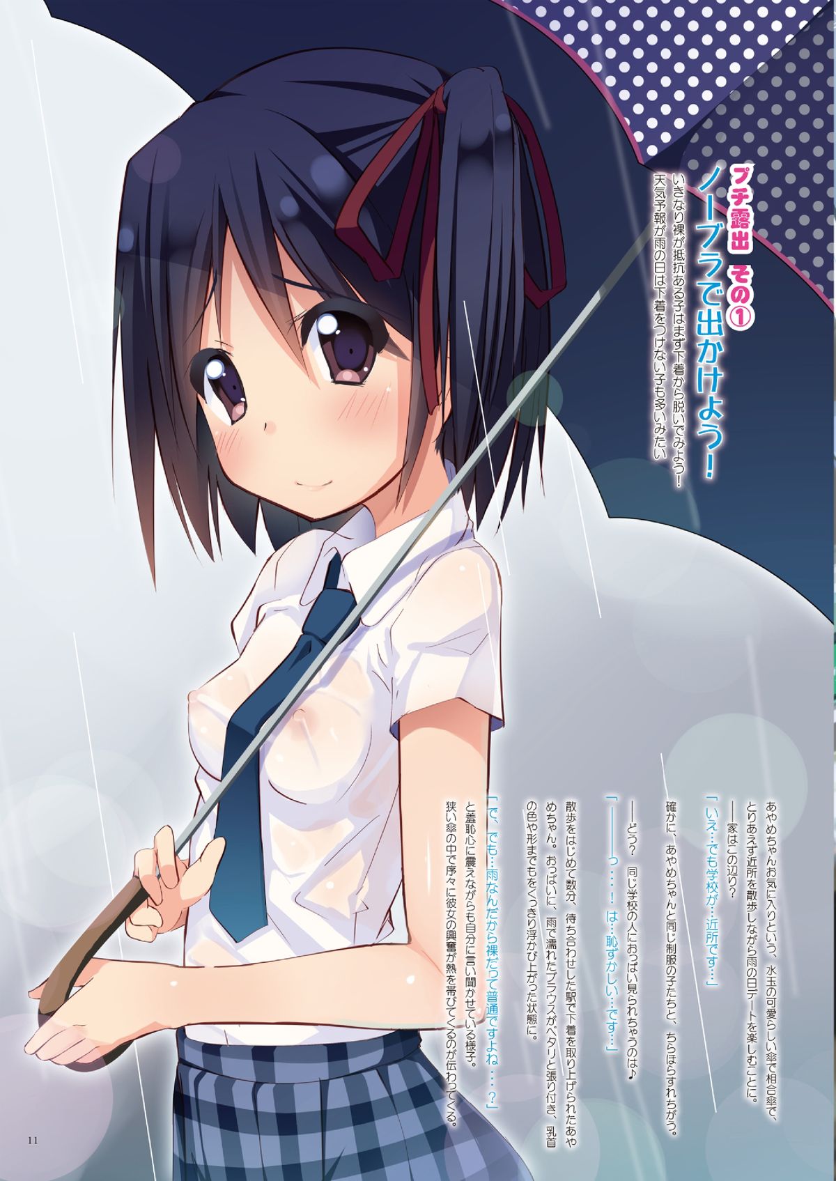 Umbre-Ra page 9 full