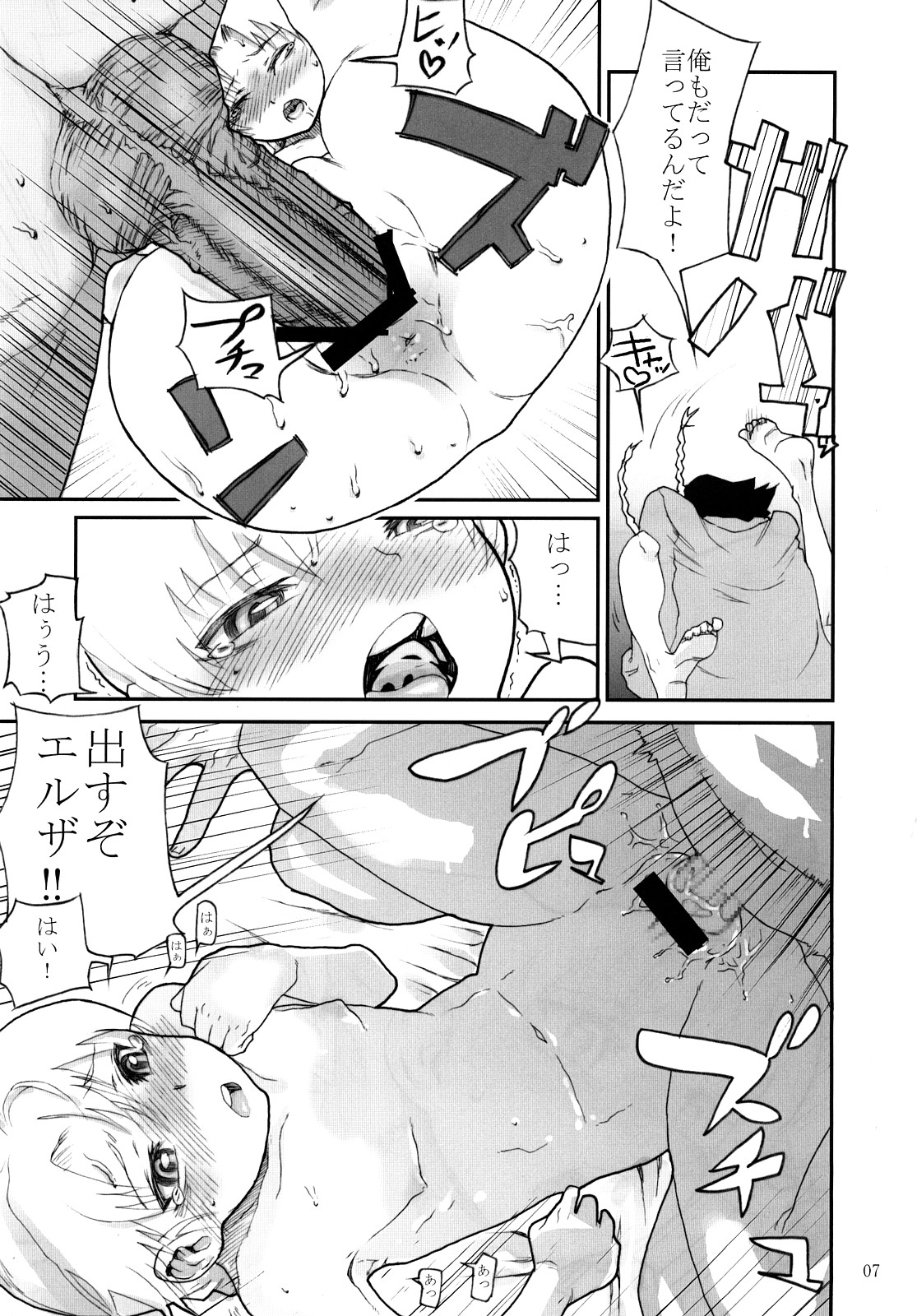 Flatelli page 6 full