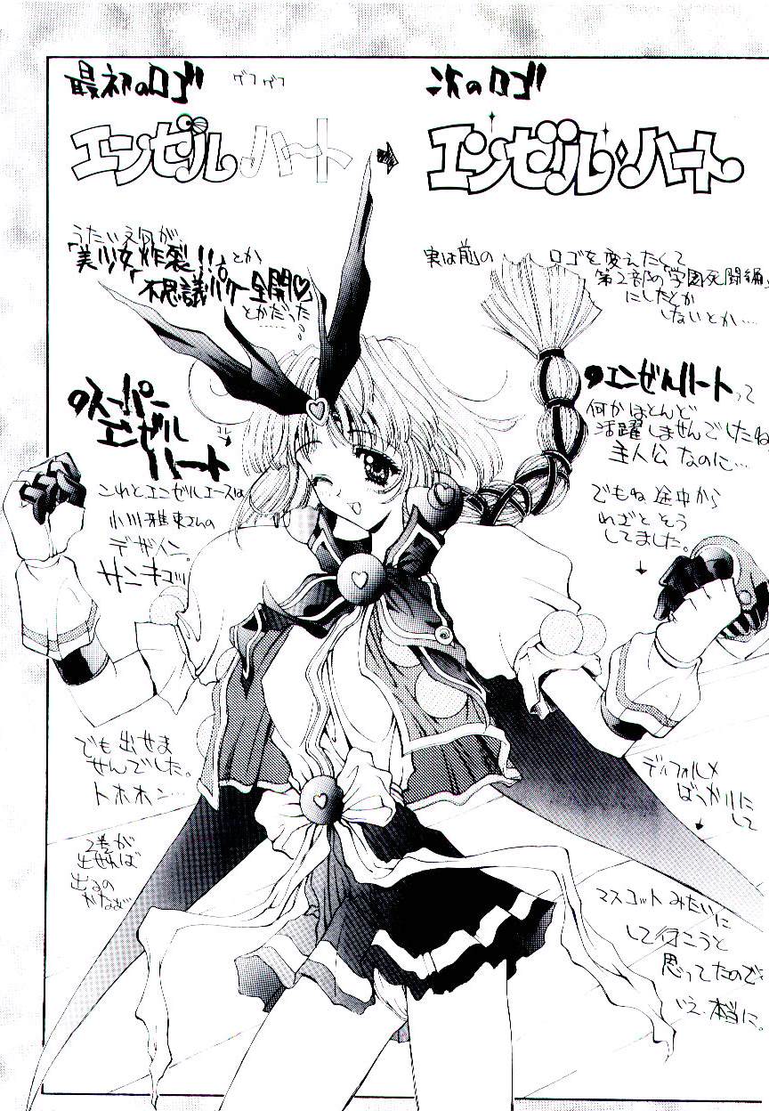 Chou Zettai Bishoujo Tenshi - Angel Heart page 2 full