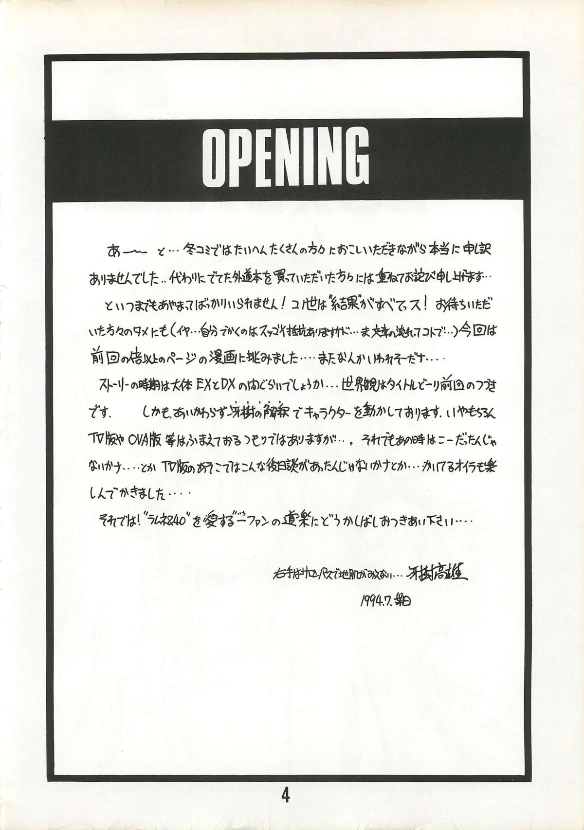 MILKY BOX DX2 page 3 full