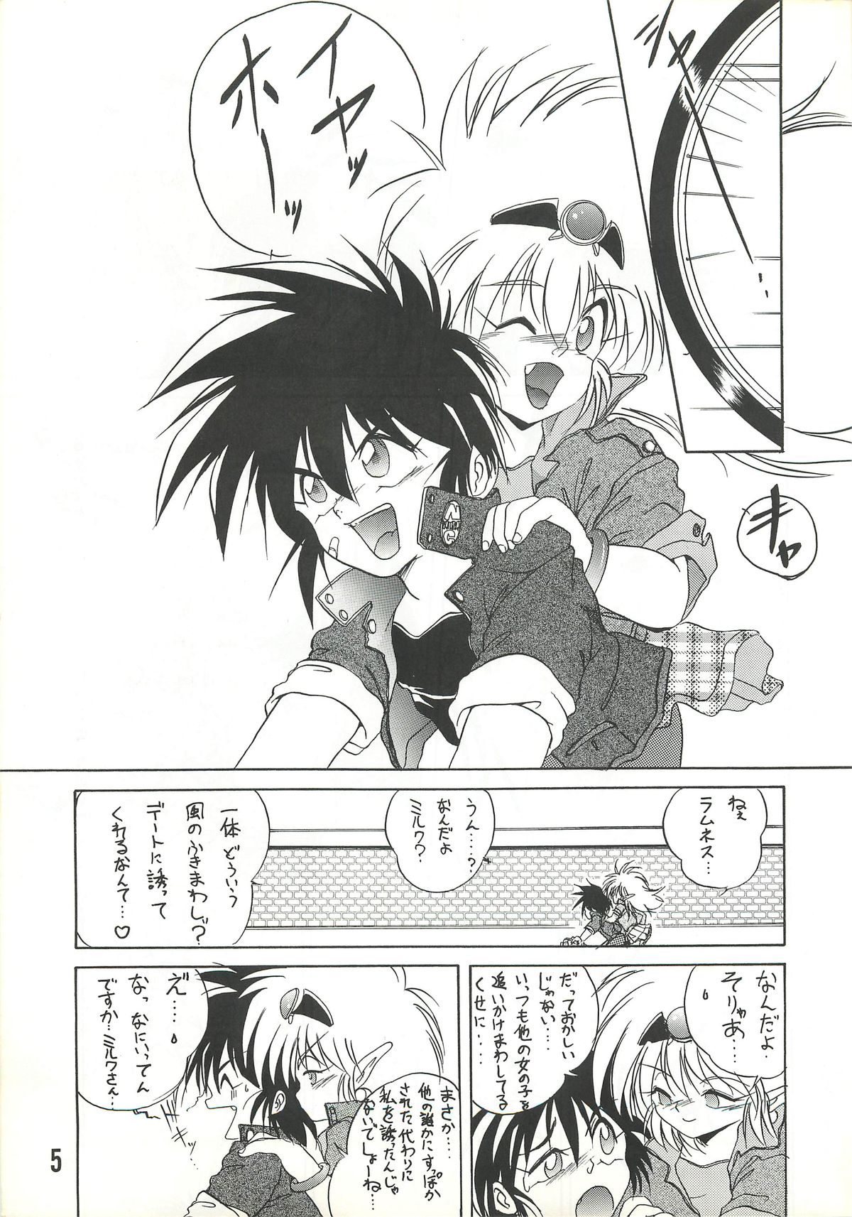 MILKY BOX DX2 page 4 full