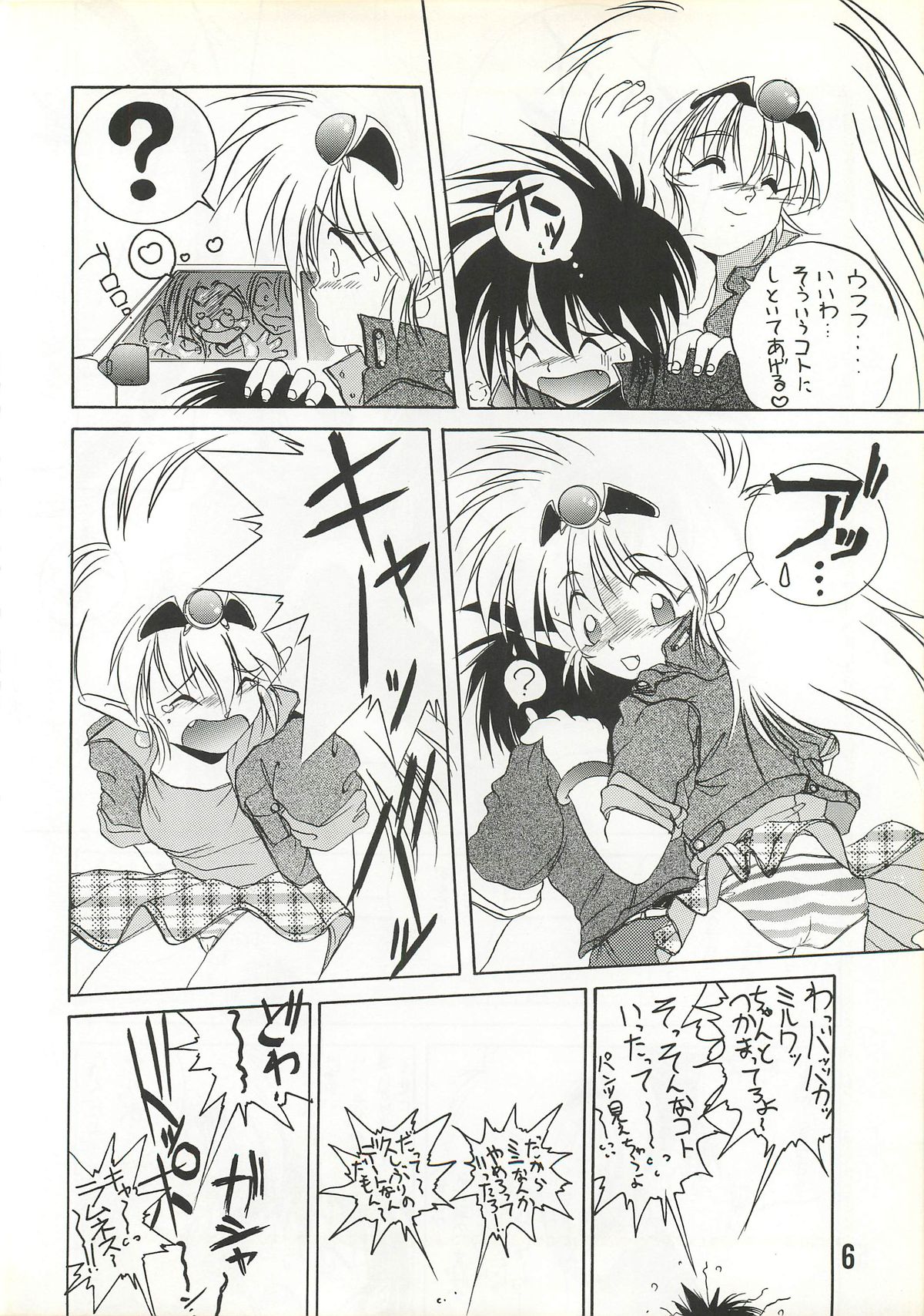 MILKY BOX DX2 page 5 full