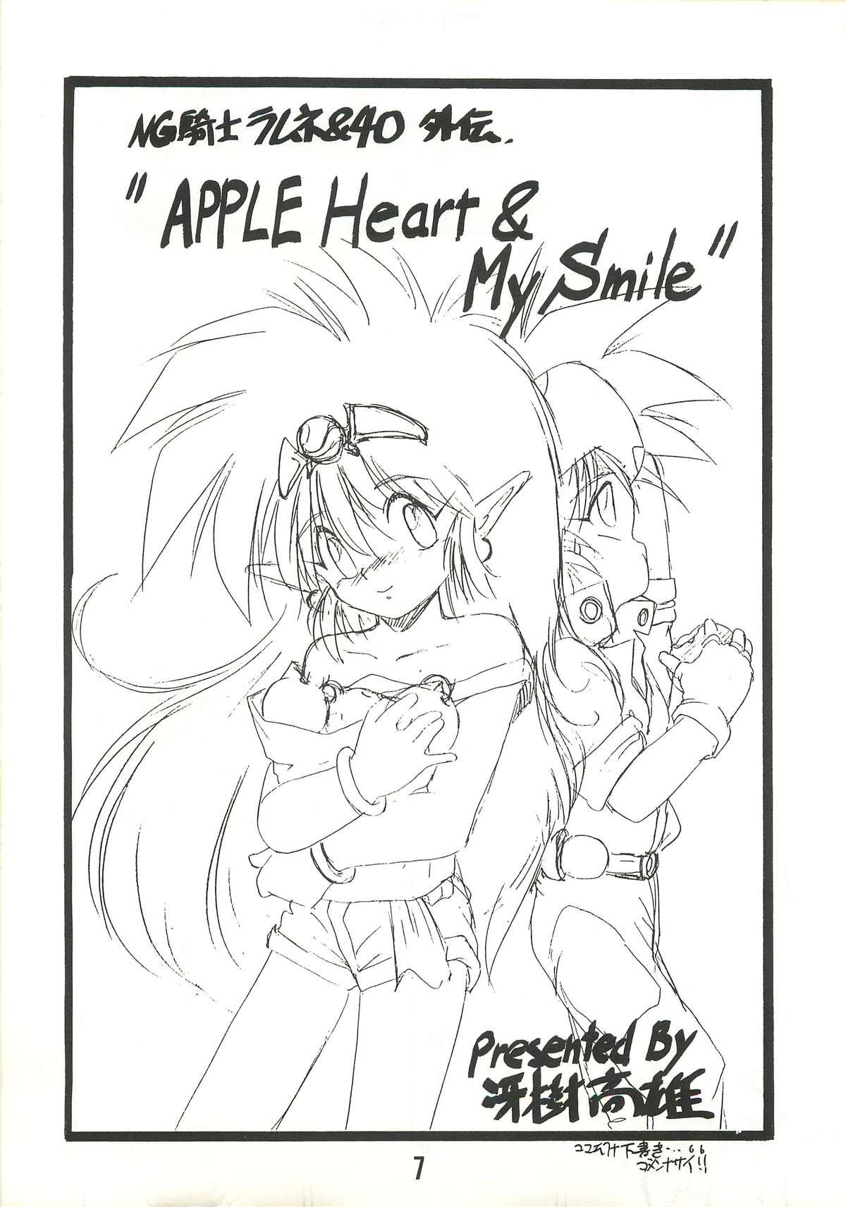 MILKY BOX DX2 page 6 full