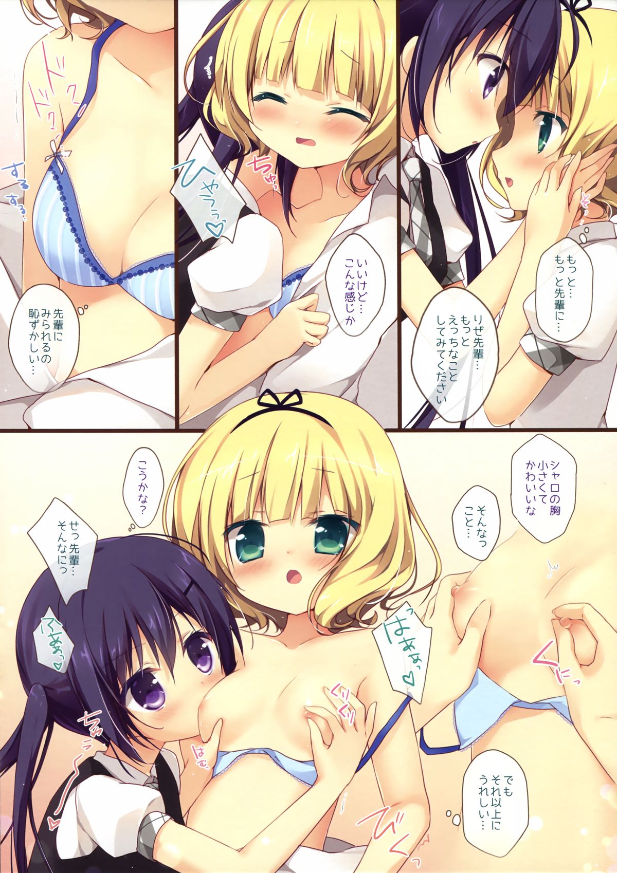 Gochuumon wa Ura-Menu desu ka? page 10 full