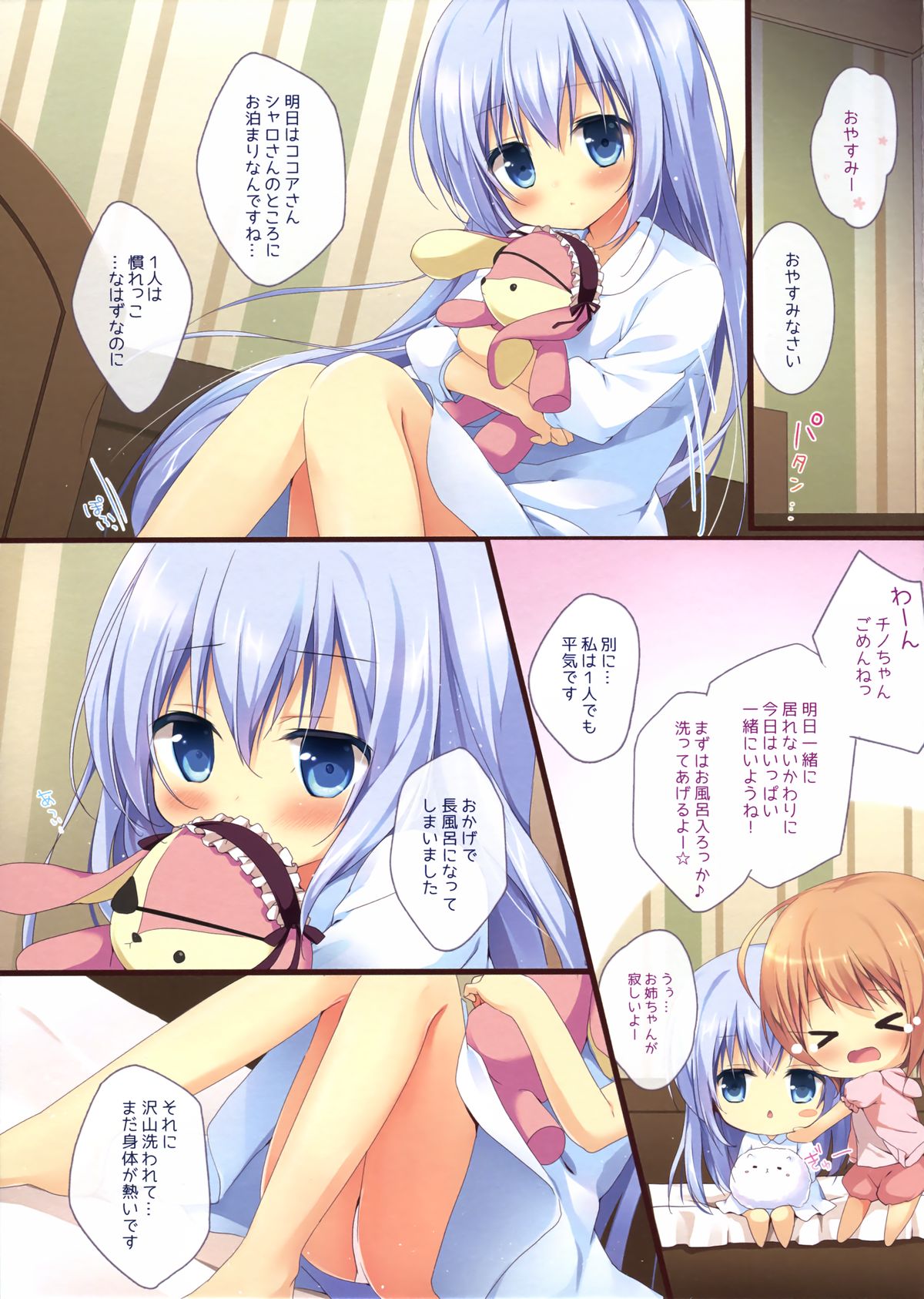 Gochuumon wa Ura-Menu desu ka? page 3 full