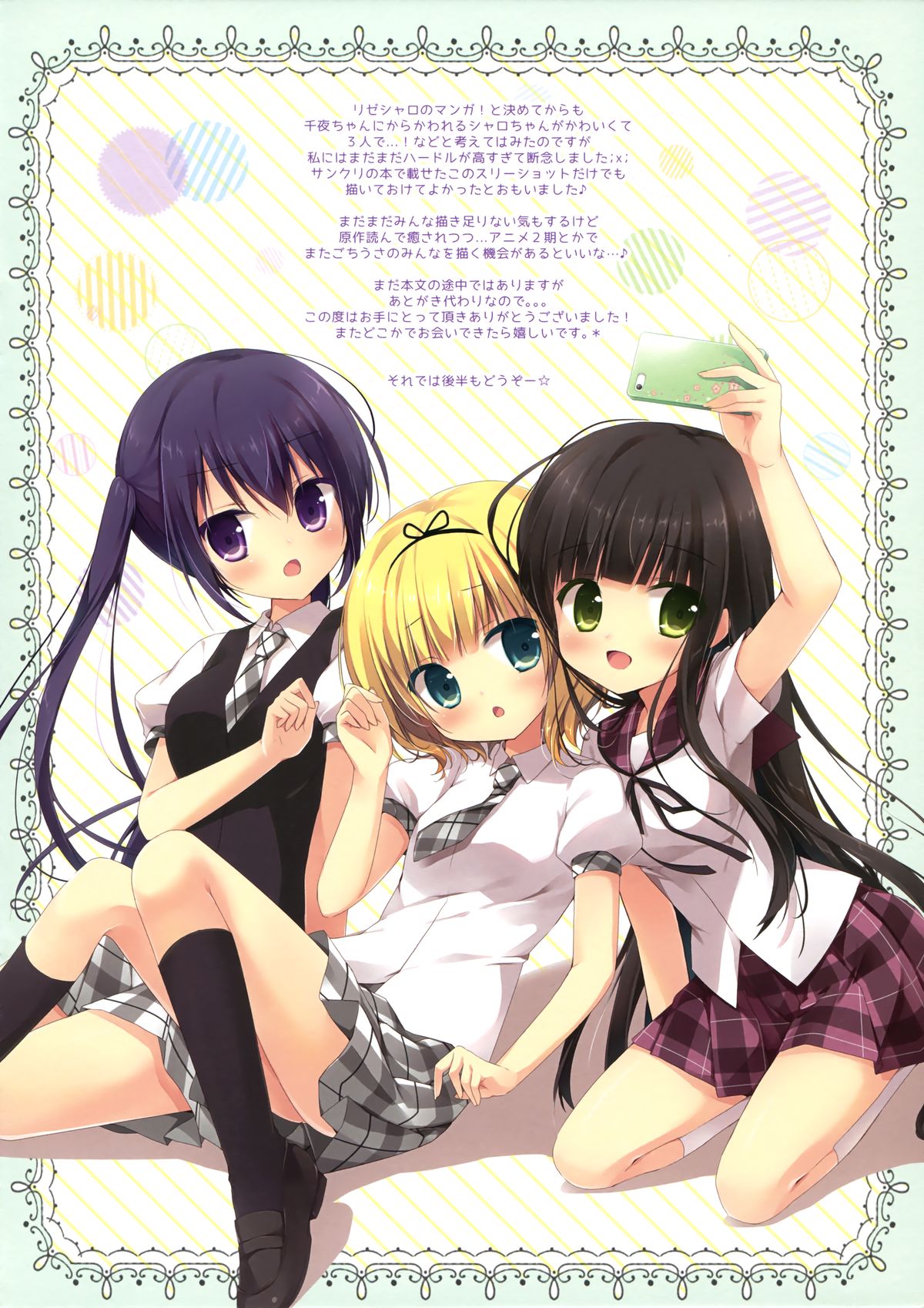Gochuumon wa Ura-Menu desu ka? page 6 full
