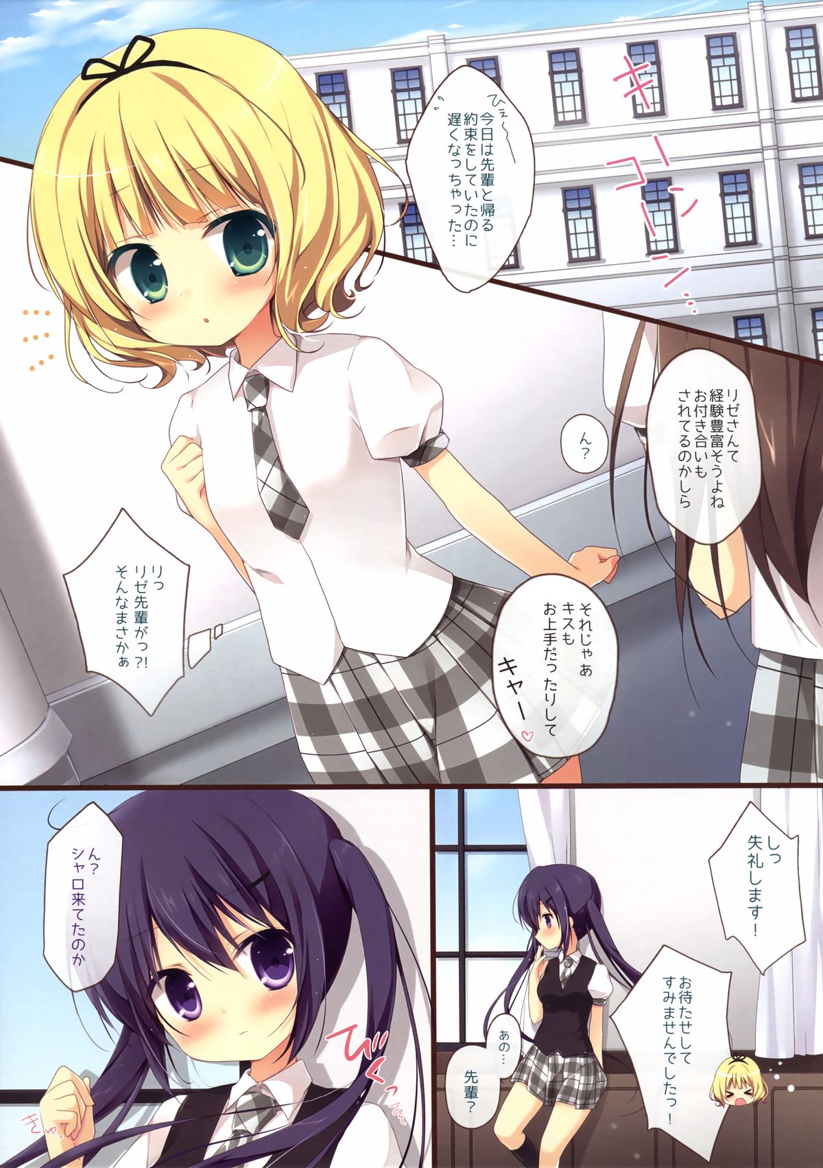 Gochuumon wa Ura-Menu desu ka? page 7 full