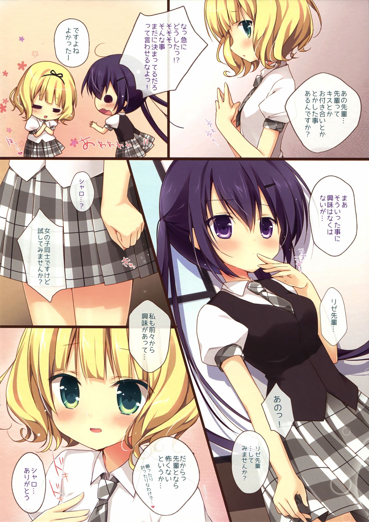 Gochuumon wa Ura-Menu desu ka? page 8 full