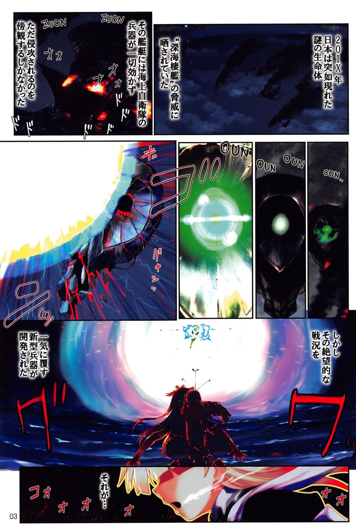 Shoukai Seyo! Nihonryou Senkakushotou - Tenanmon de Kakumei o page 3 full