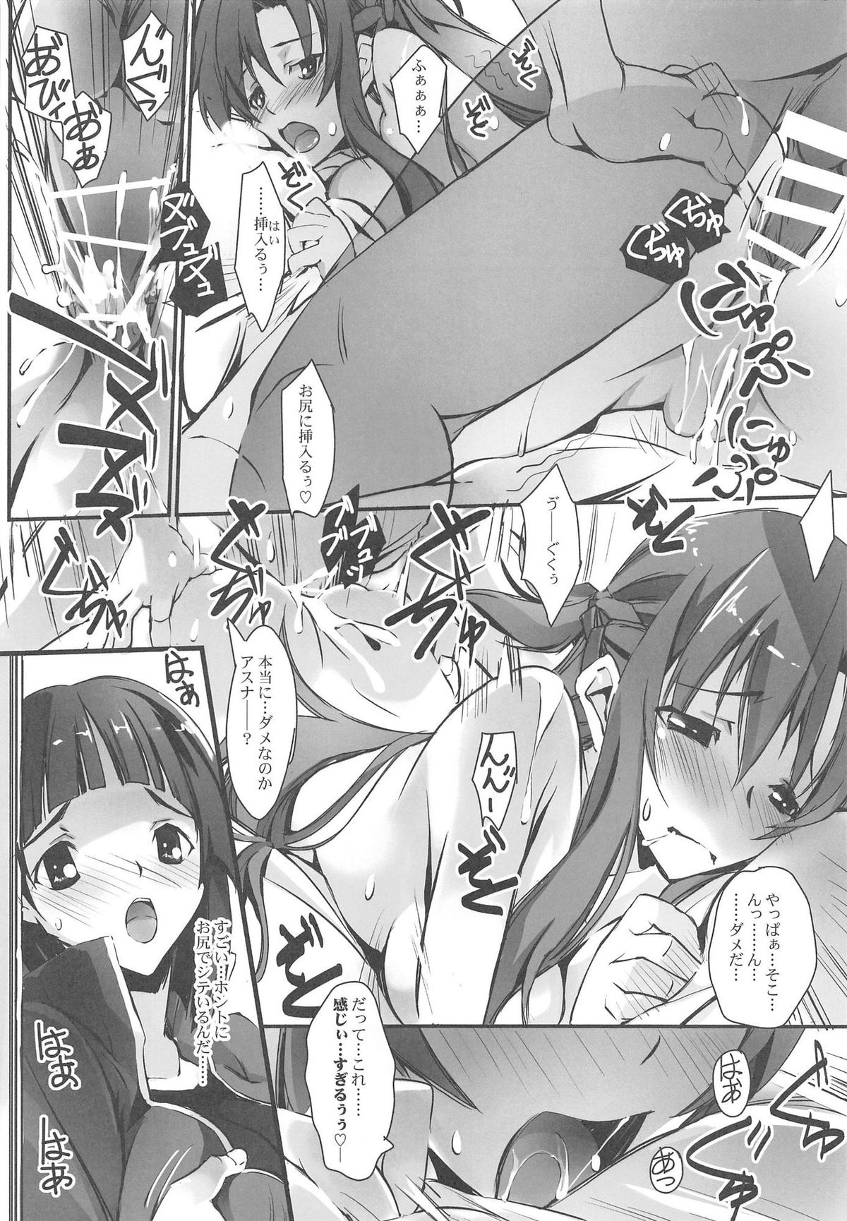 Sister Dance 2 Ore no Kanojo to Imouto ga Seiteki Sugiru page 5 full