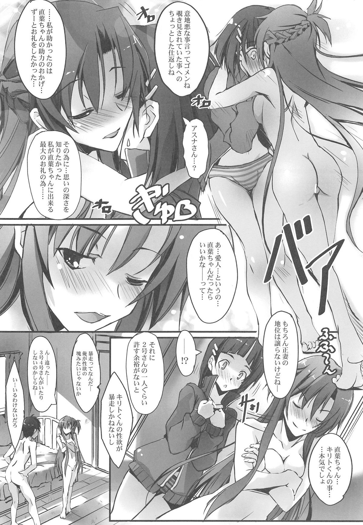 Sister Dance 2 Ore no Kanojo to Imouto ga Seiteki Sugiru page 9 full