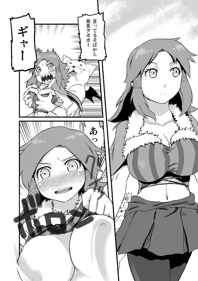 FFCC no Ehon 2 page 1 full