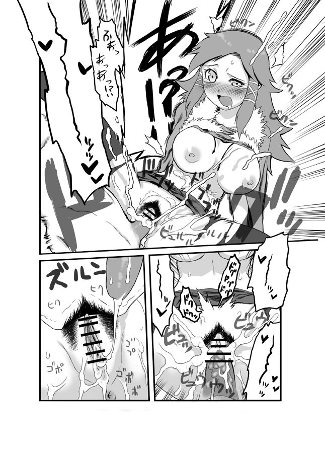 FFCC no Ehon 2 page 10 full