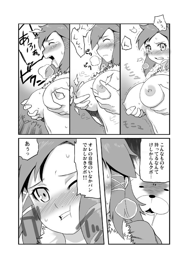 FFCC no Ehon 2 page 3 full
