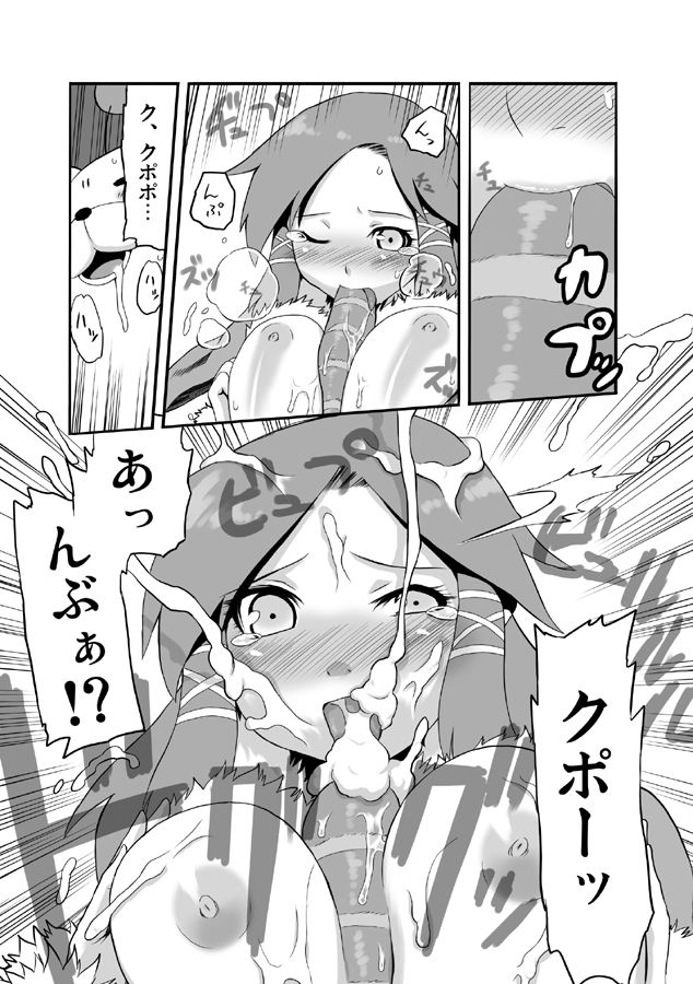 FFCC no Ehon 2 page 5 full