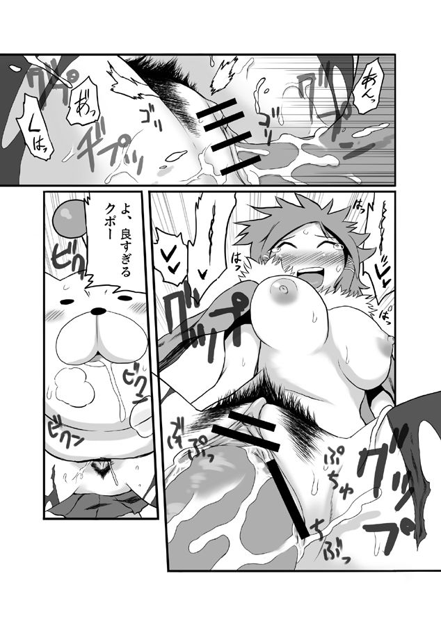 FFCC no Ehon 2 page 9 full