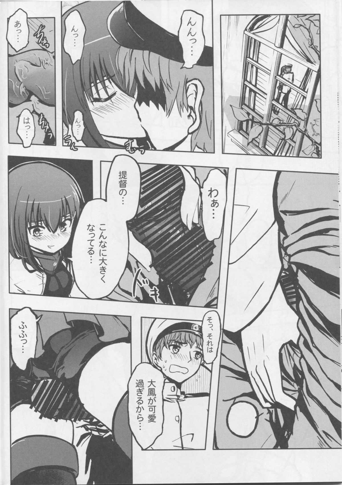Seisai Kuubo Taihou page 9 full