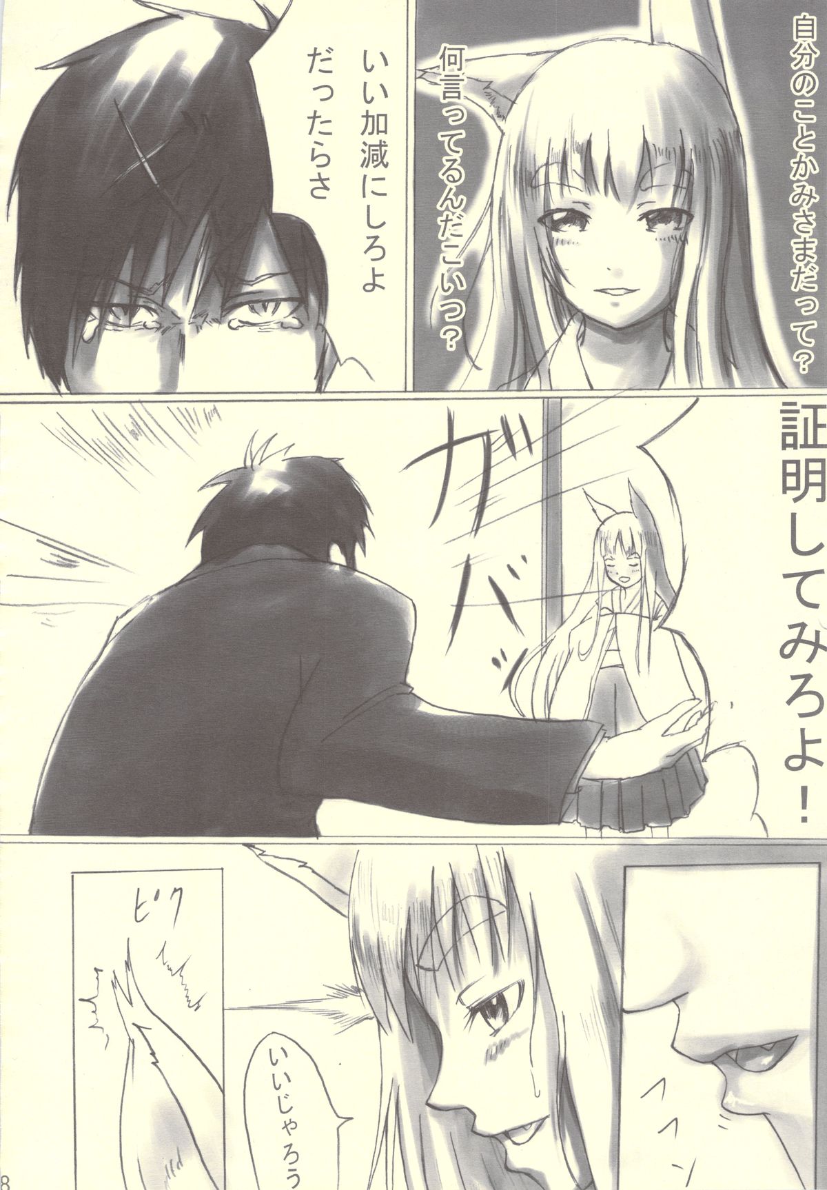 Tanuki, Okitsune-sama Vol. 1 page 8 full