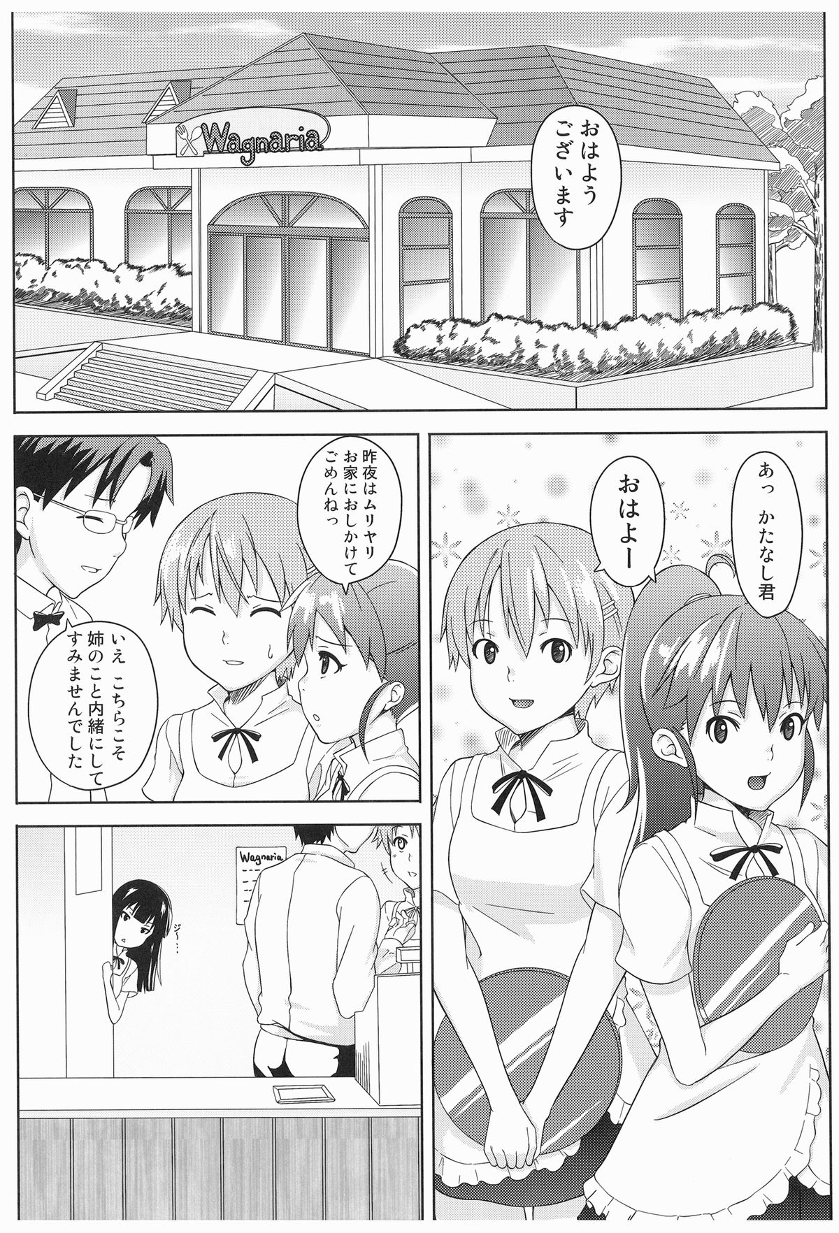 Konna ni Kawaii Yamada ga Yamada Hazure ni Sareru Wake ga Nai!! page 3 full