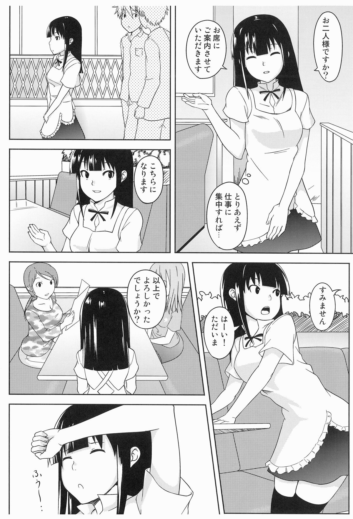 Konna ni Kawaii Yamada ga Yamada Hazure ni Sareru Wake ga Nai!! page 8 full