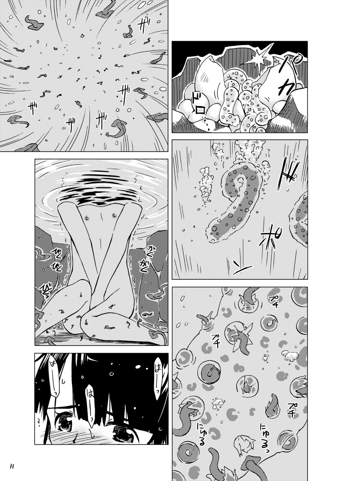 Syokusyu Onsen page 10 full