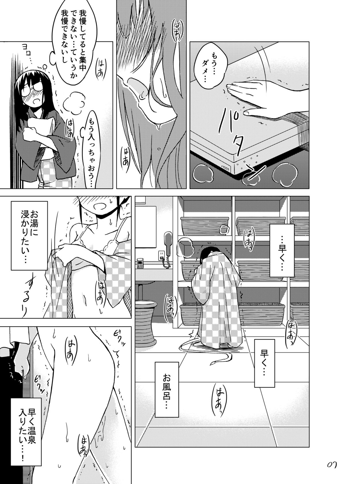 Syokusyu Onsen page 6 full